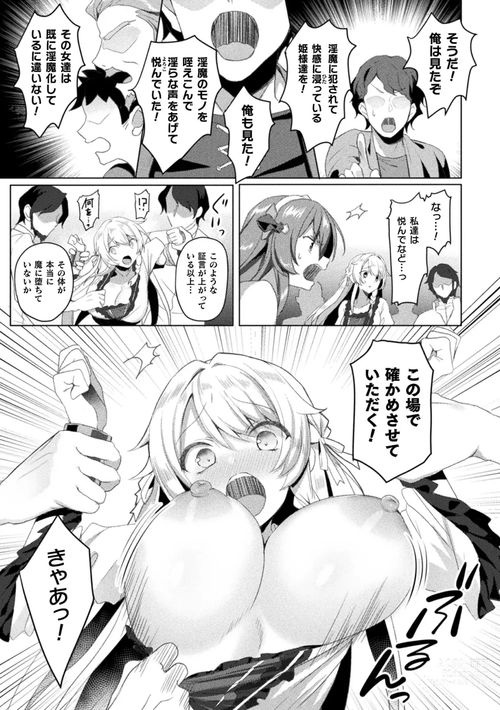 Page 194 of manga Edens Ritter - Inetsu no Seima Kishi Lucifer Hen THE COMIC Ch. 1-8