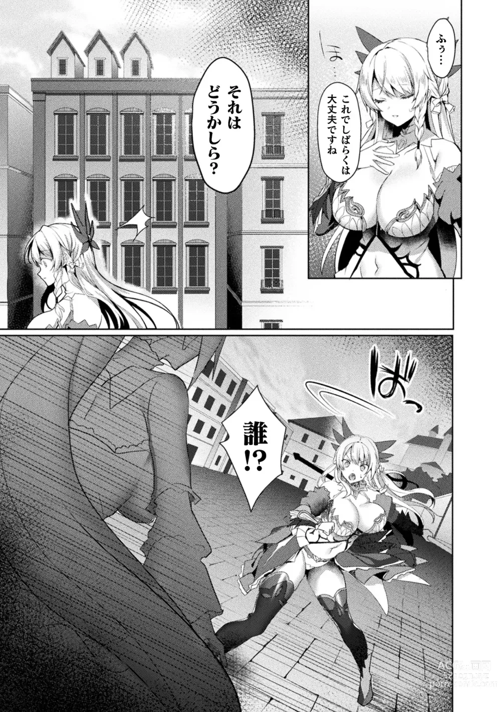 Page 64 of manga Edens Ritter - Inetsu no Seima Kishi Lucifer Hen THE COMIC Ch. 1-8