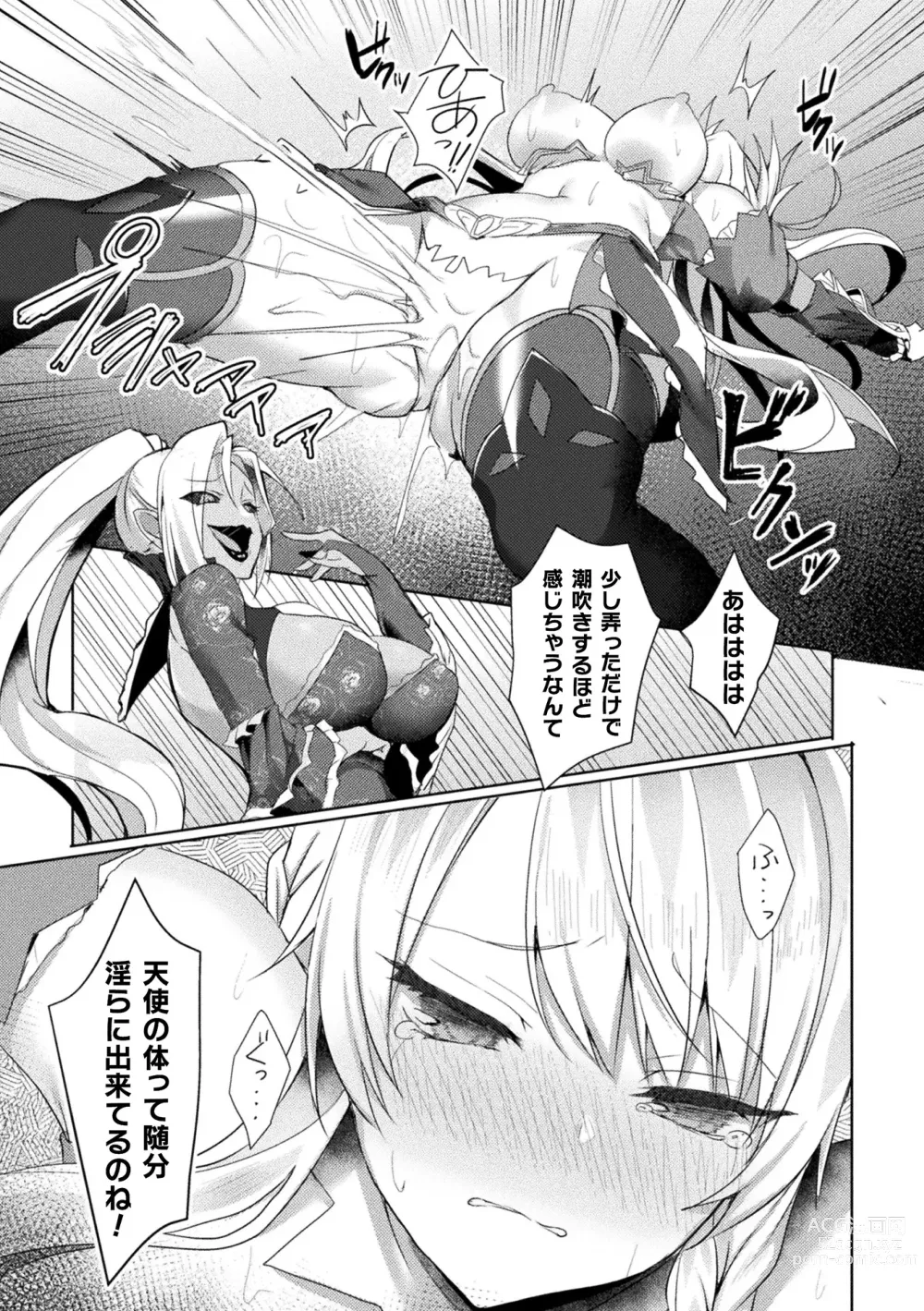 Page 70 of manga Edens Ritter - Inetsu no Seima Kishi Lucifer Hen THE COMIC Ch. 1-8