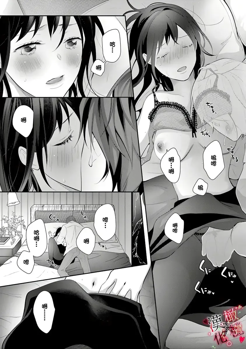 Page 57 of manga Meikina Kanojo no Aishikata. ~Bengoshi Joushi ga Watashi ni Honki ni Naru Soudesu~01-03话｜名器女友的宠爱方式。 ～律师上司好像对我是认真的01-03话