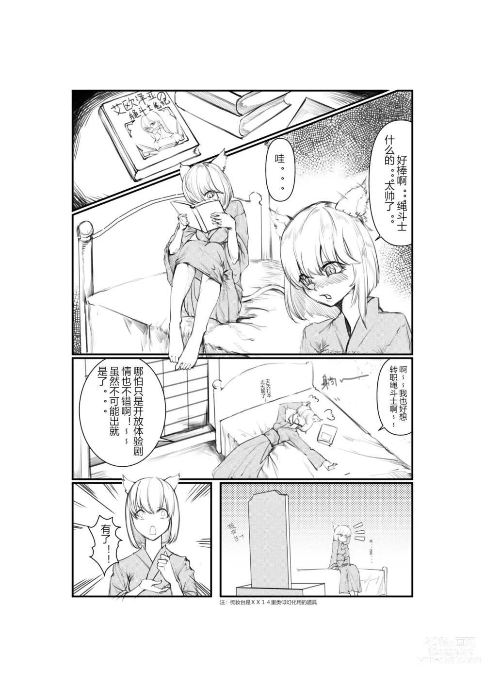 Page 1 of manga Cat Girls Daily Life 1&2