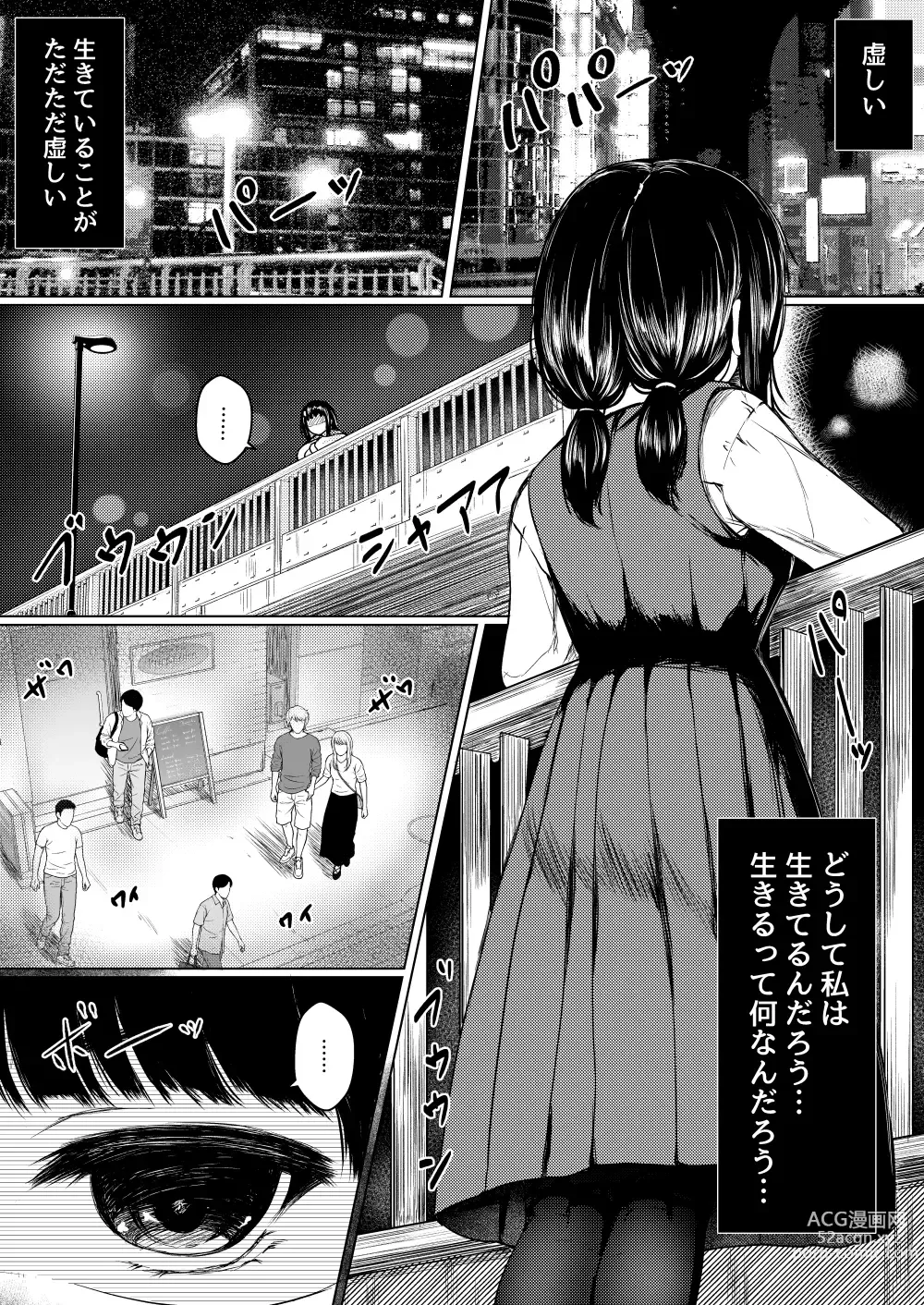 Page 3 of doujinshi Isonsin no Tsuyoi Onnanoko wa Suki desu ka? ~Jisatsu Misui no Onnanoko o Tasuketara Kouen Sex Suru Koto ni Natta Ken~