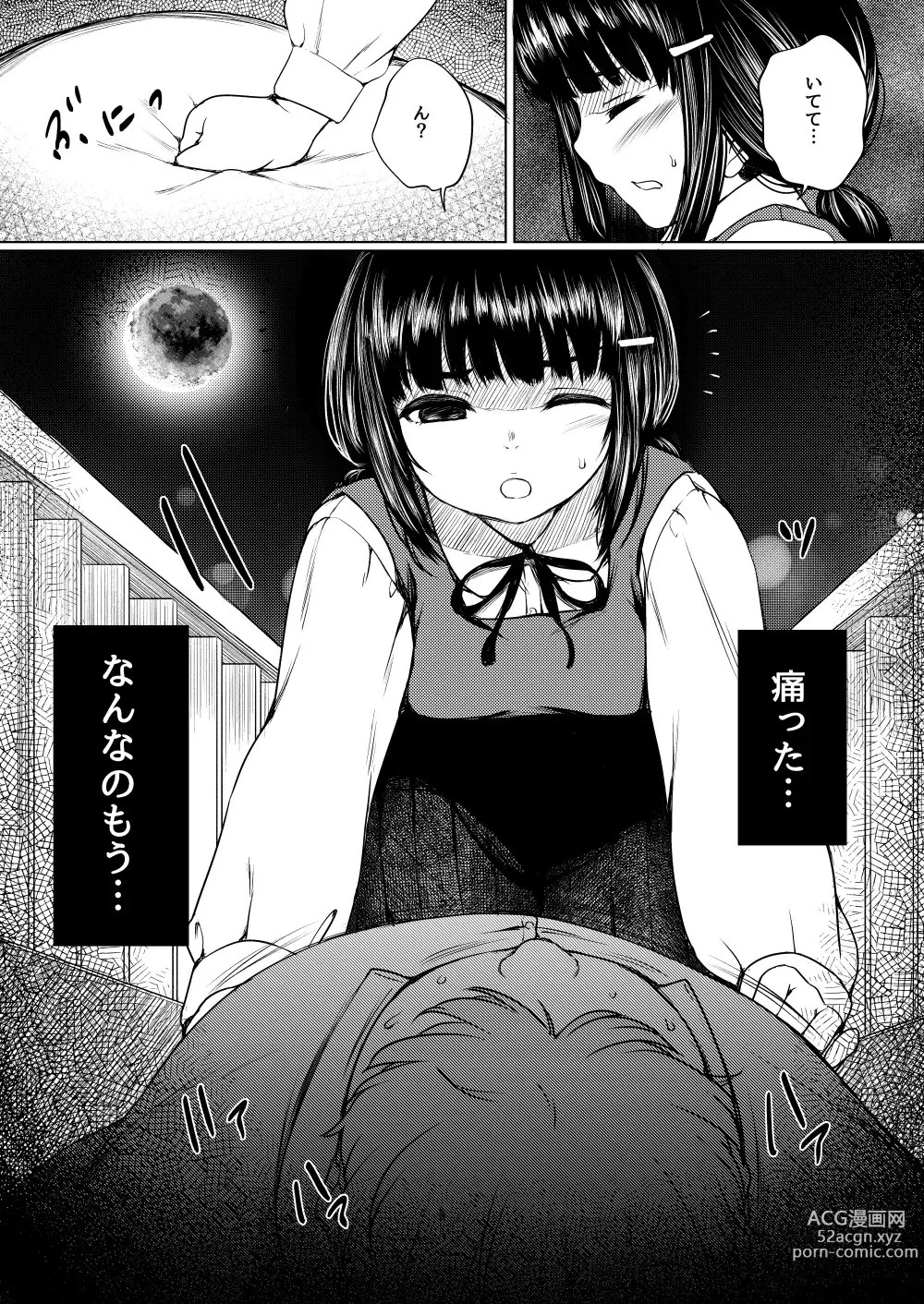 Page 30 of doujinshi Isonsin no Tsuyoi Onnanoko wa Suki desu ka? ~Jisatsu Misui no Onnanoko o Tasuketara Kouen Sex Suru Koto ni Natta Ken~
