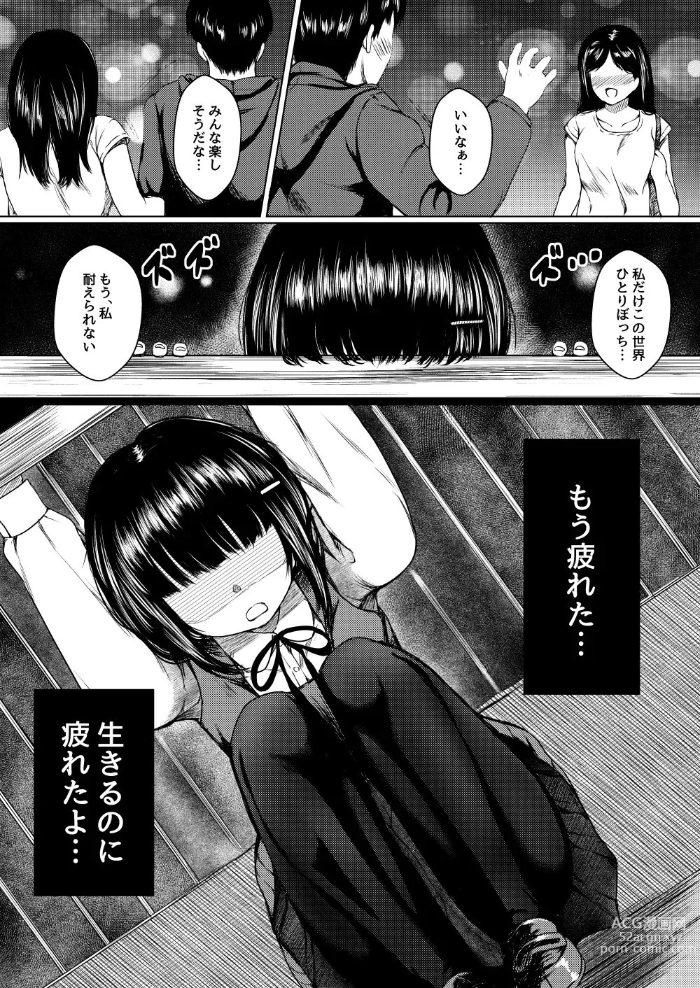Page 4 of doujinshi Isonsin no Tsuyoi Onnanoko wa Suki desu ka? ~Jisatsu Misui no Onnanoko o Tasuketara Kouen Sex Suru Koto ni Natta Ken~