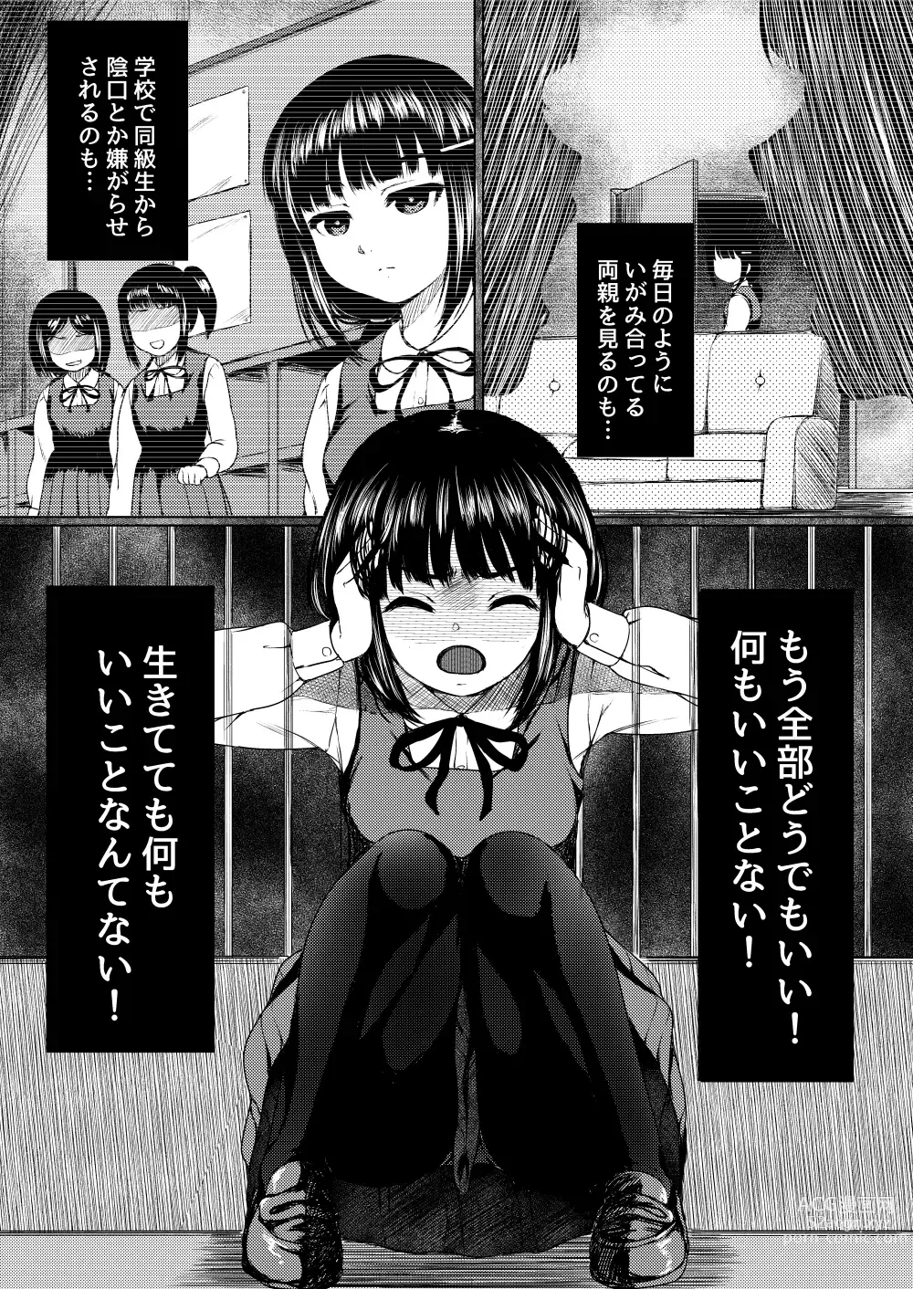 Page 5 of doujinshi Isonsin no Tsuyoi Onnanoko wa Suki desu ka? ~Jisatsu Misui no Onnanoko o Tasuketara Kouen Sex Suru Koto ni Natta Ken~