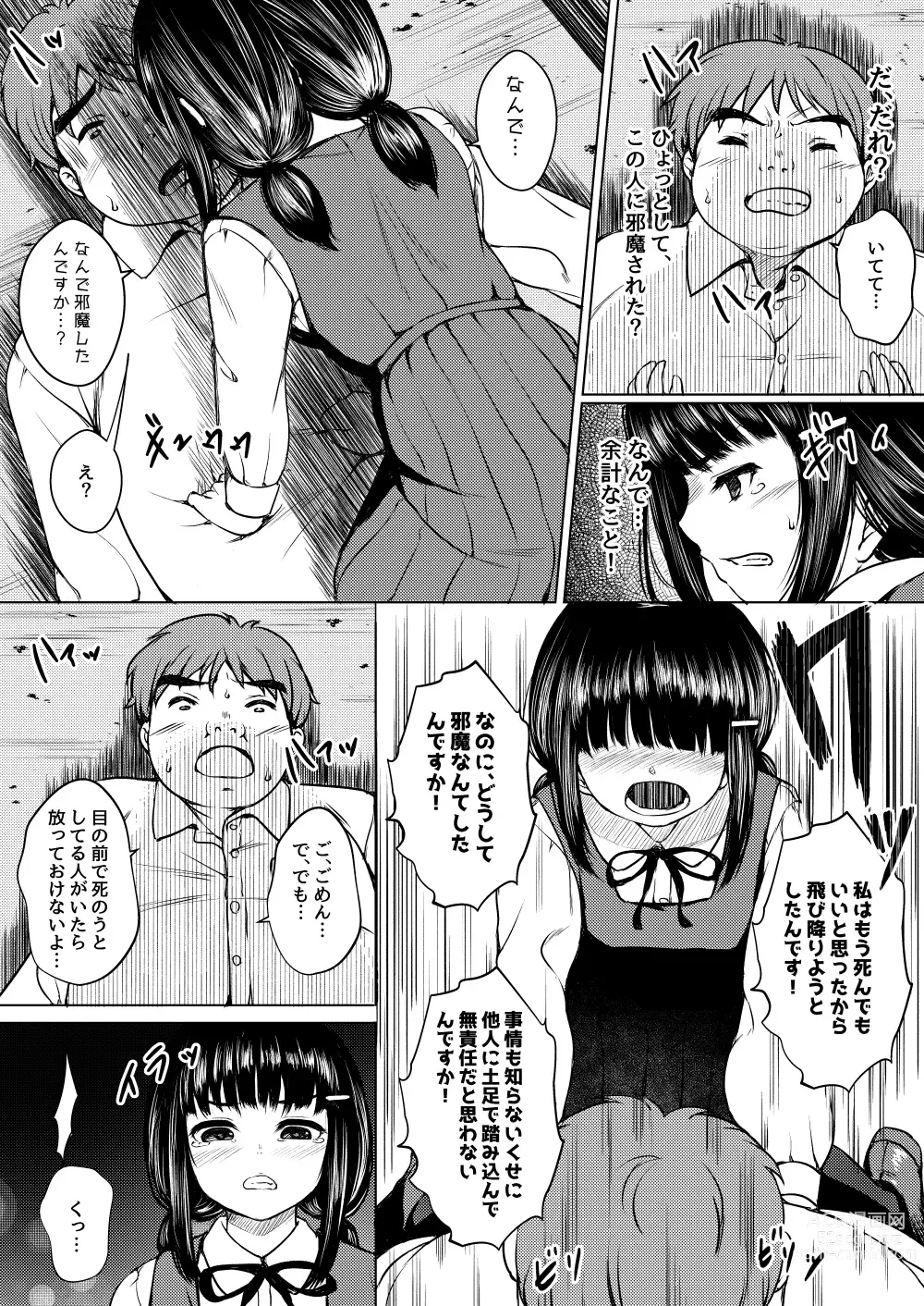 Page 9 of doujinshi Isonsin no Tsuyoi Onnanoko wa Suki desu ka? ~Jisatsu Misui no Onnanoko o Tasuketara Kouen Sex Suru Koto ni Natta Ken~