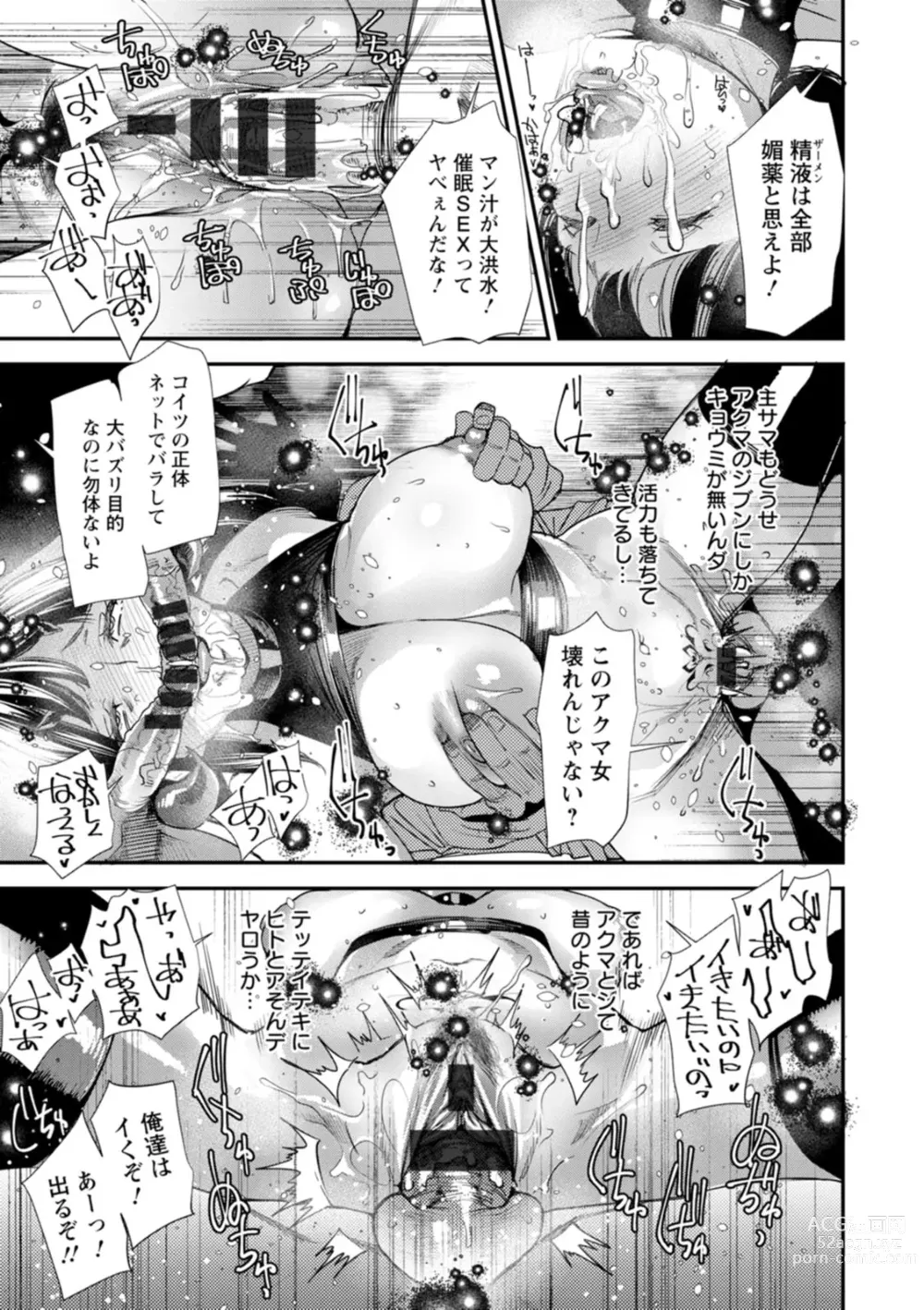 Page 125 of manga Inma Joshi Daisei no Yuuutsu - The Melancholy of the Succubus who is a college student