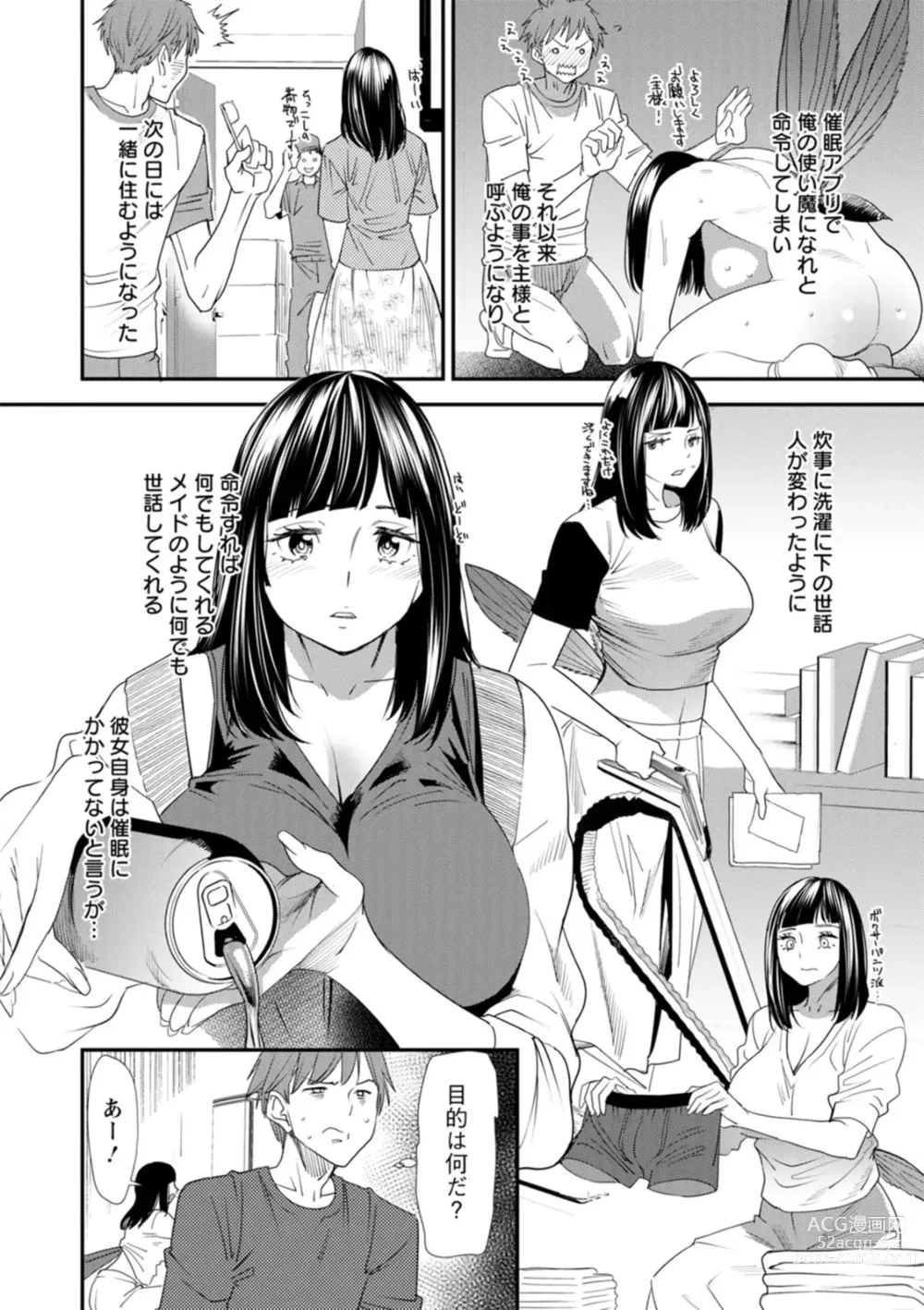 Page 46 of manga Inma Joshi Daisei no Yuuutsu - The Melancholy of the Succubus who is a college student