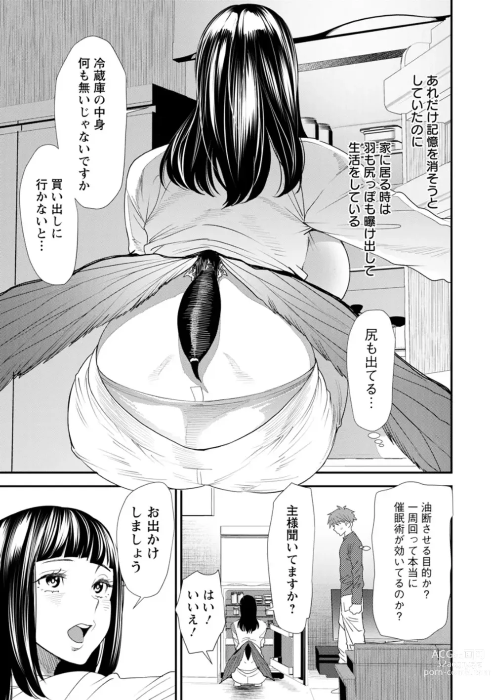 Page 47 of manga Inma Joshi Daisei no Yuuutsu - The Melancholy of the Succubus who is a college student