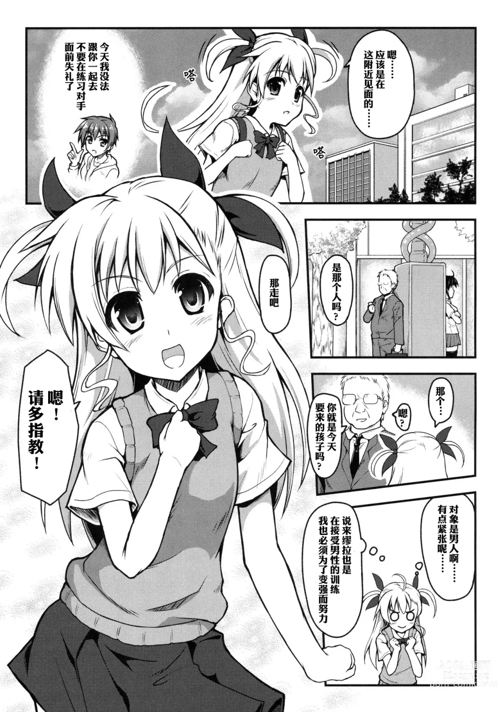 Page 2 of doujinshi 薇薇欧！！