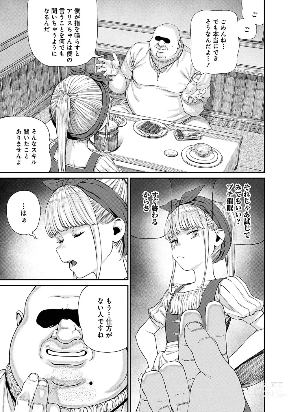 Page 5 of manga Unique Job Tanetsuke Oji-san