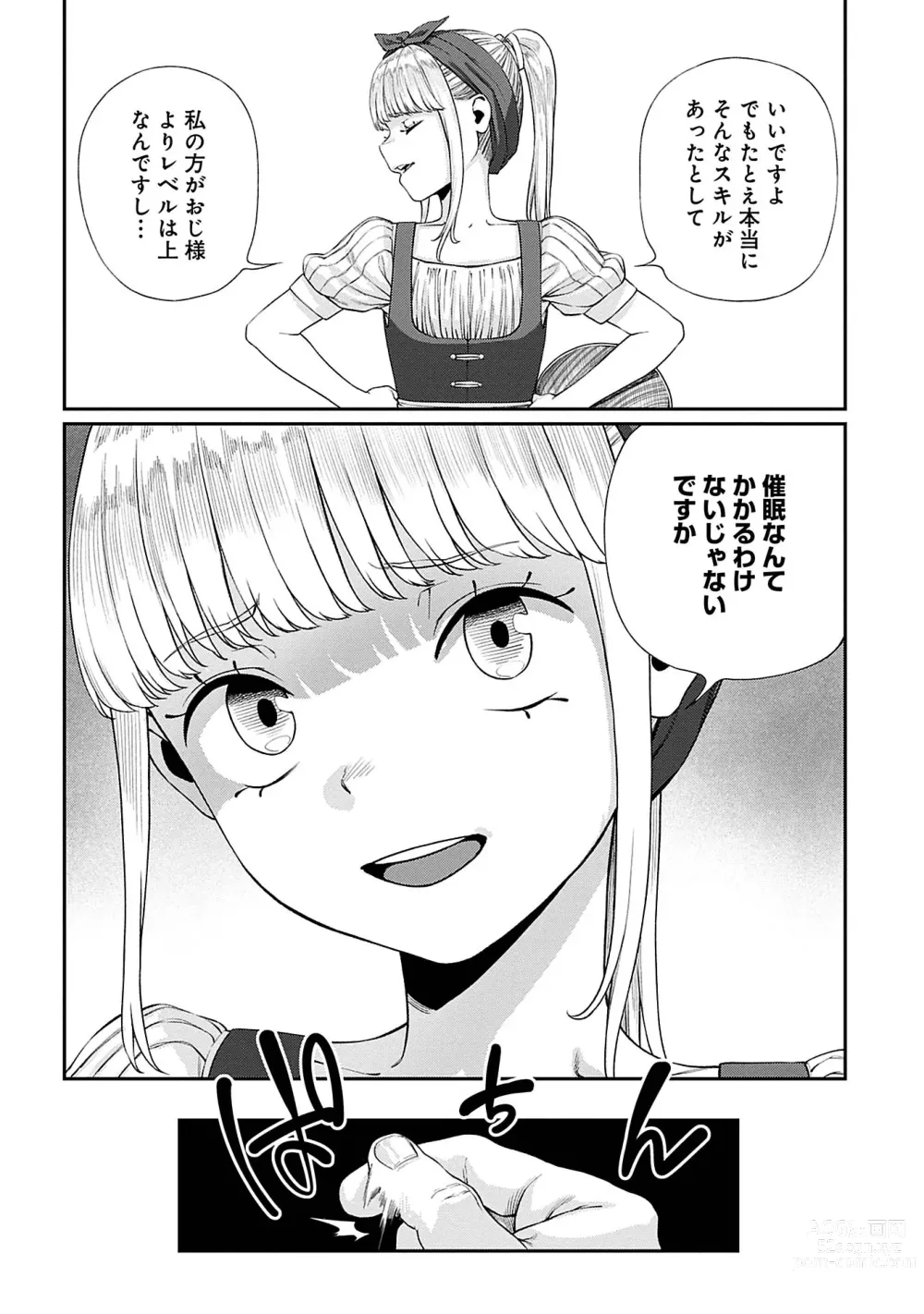 Page 6 of manga Unique Job Tanetsuke Oji-san