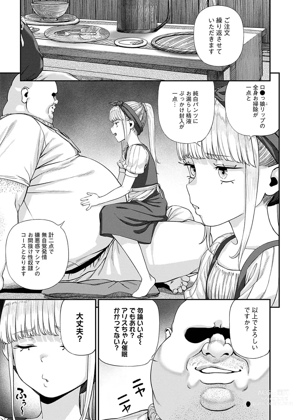 Page 7 of manga Unique Job Tanetsuke Oji-san