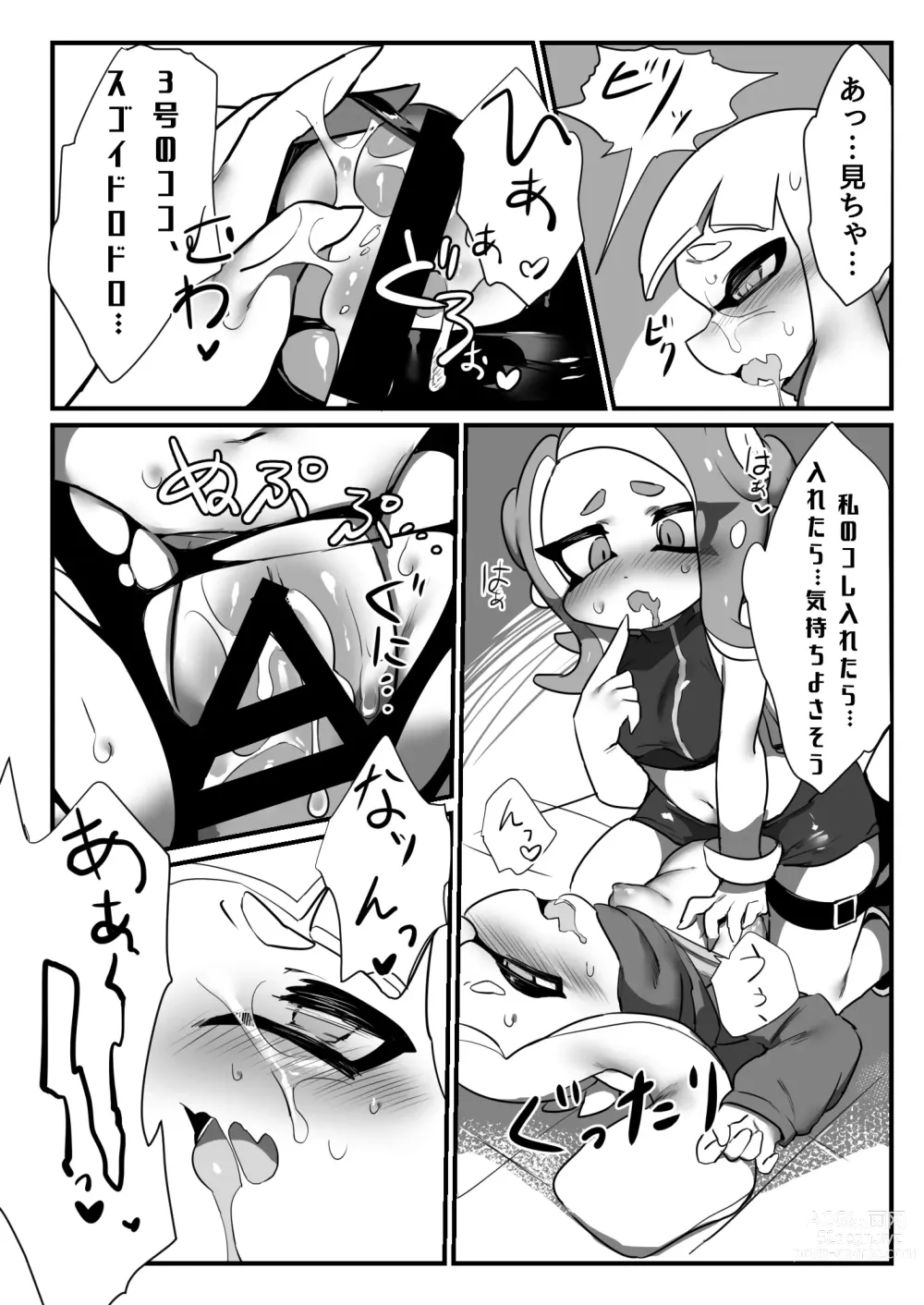 Page 17 of doujinshi Akogare no Kimi