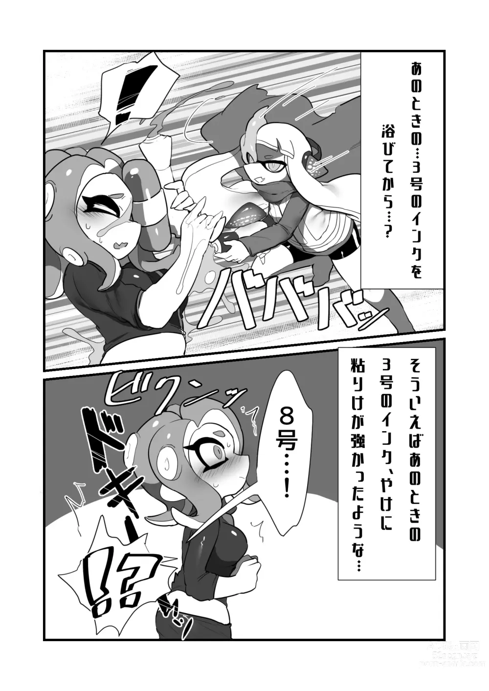 Page 5 of doujinshi Akogare no Kimi