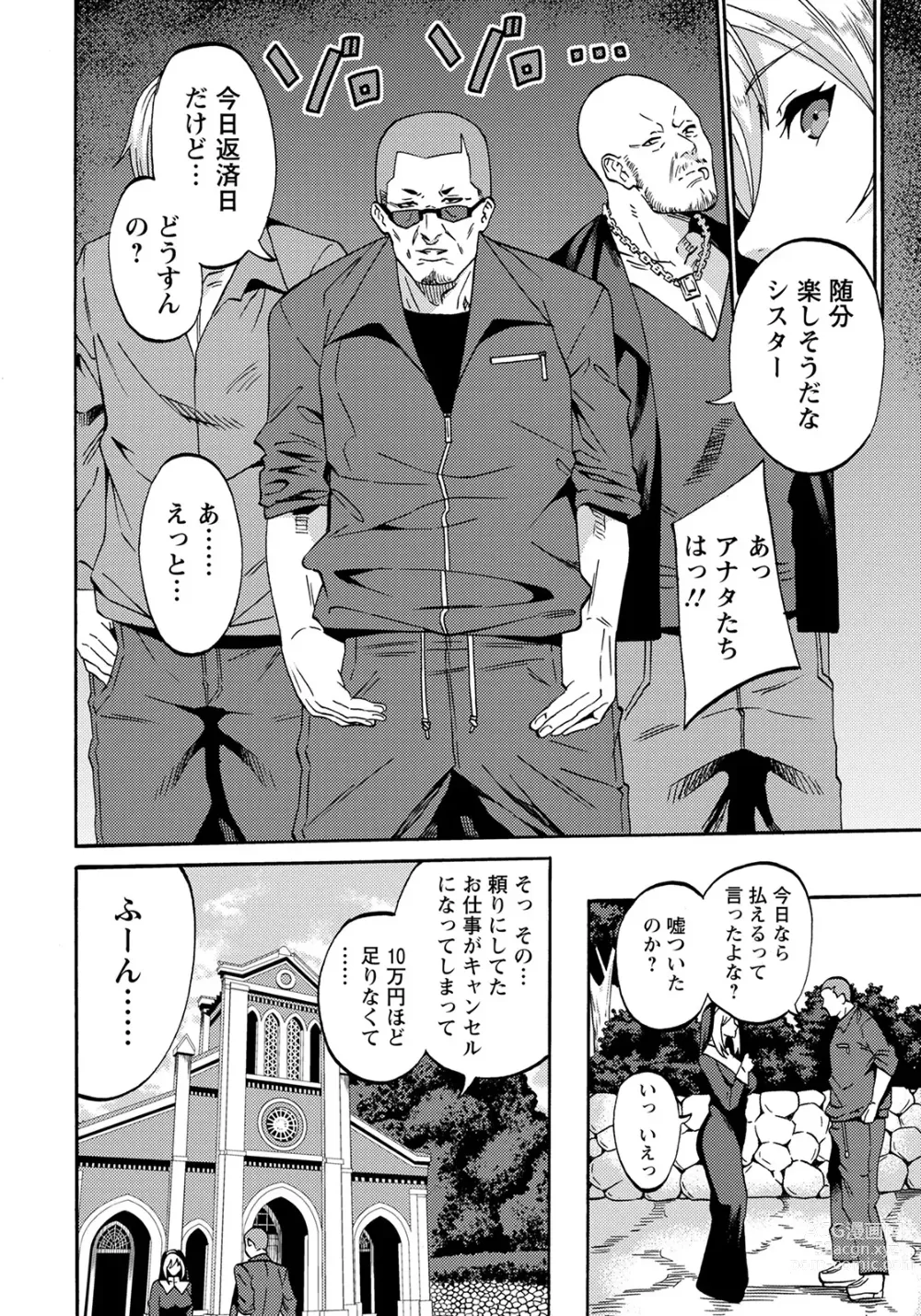Page 12 of manga ANGEL Club 2022-08