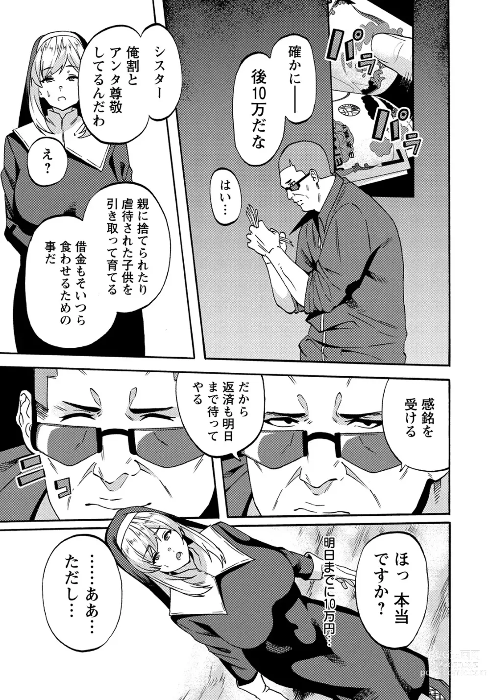 Page 13 of manga ANGEL Club 2022-08