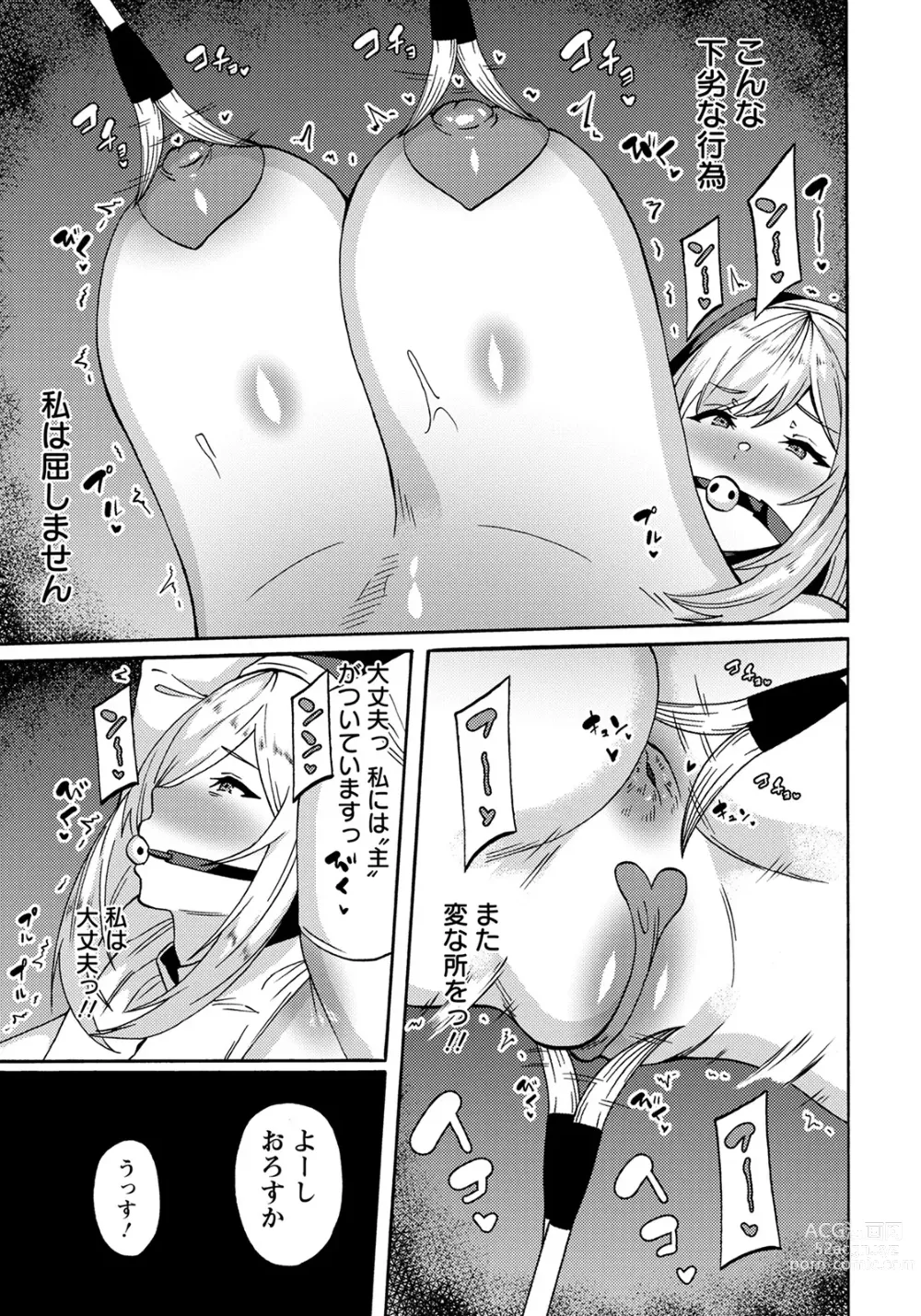 Page 17 of manga ANGEL Club 2022-08