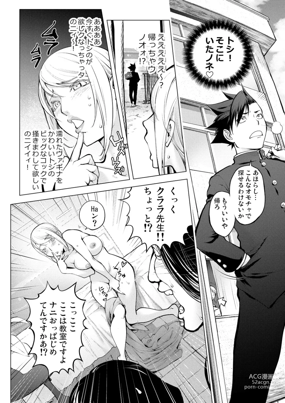 Page 10 of doujinshi Clara-sensei no Bijutsu Kyoushitsu