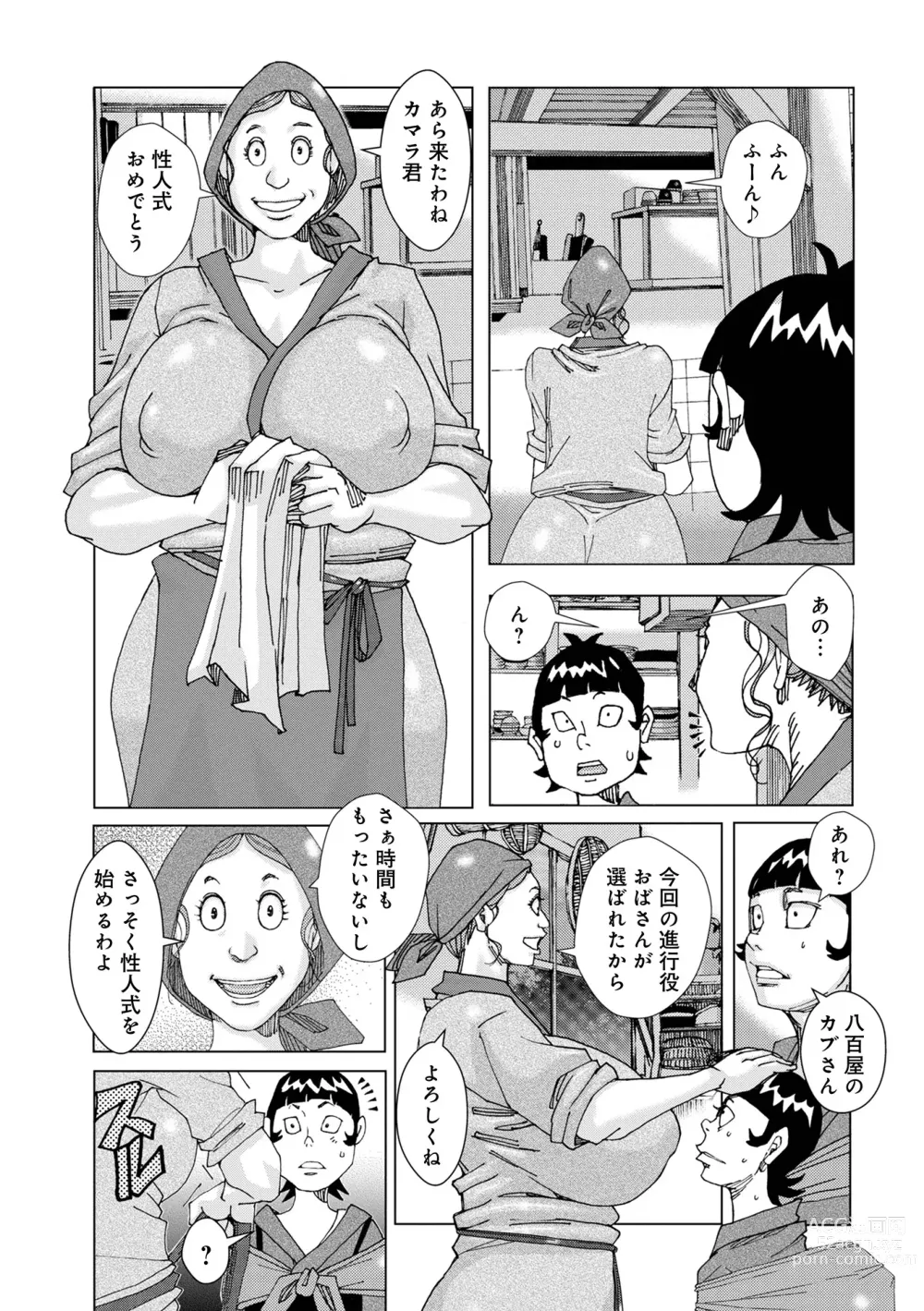 Page 129 of manga WEB Ban COMIC Gekiyaba! Vol. 160