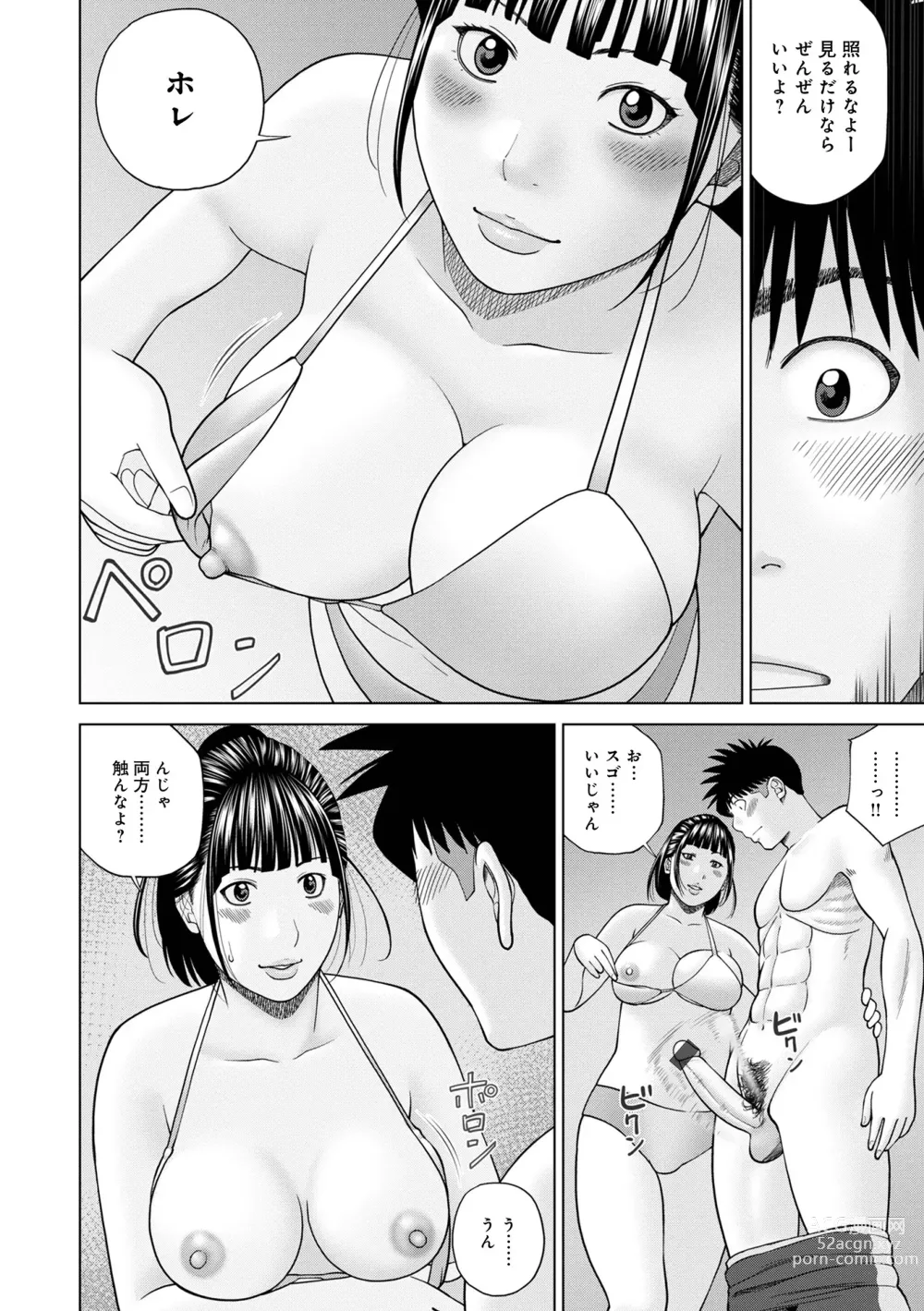 Page 18 of manga WEB Ban COMIC Gekiyaba! Vol. 160