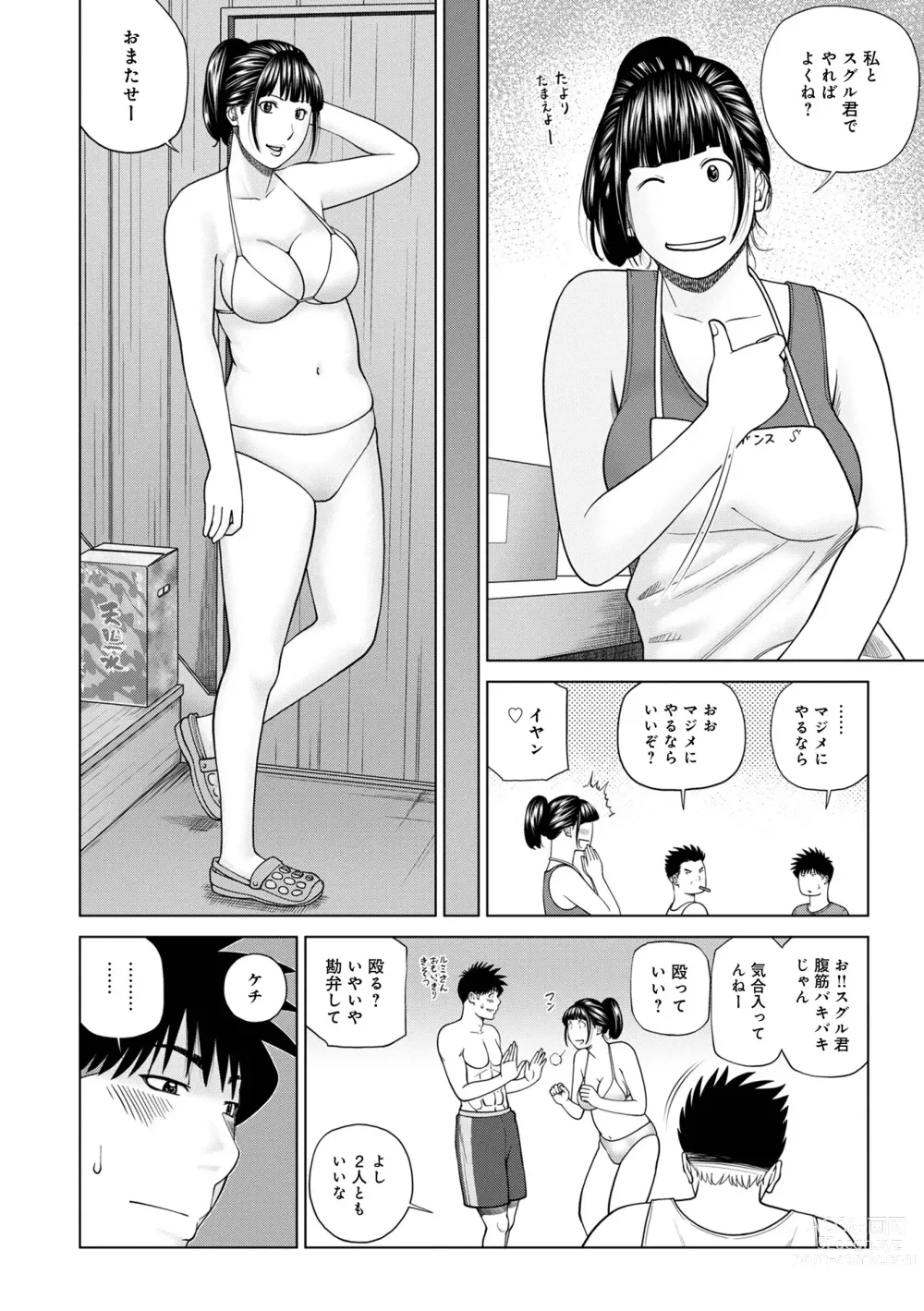 Page 6 of manga WEB Ban COMIC Gekiyaba! Vol. 160