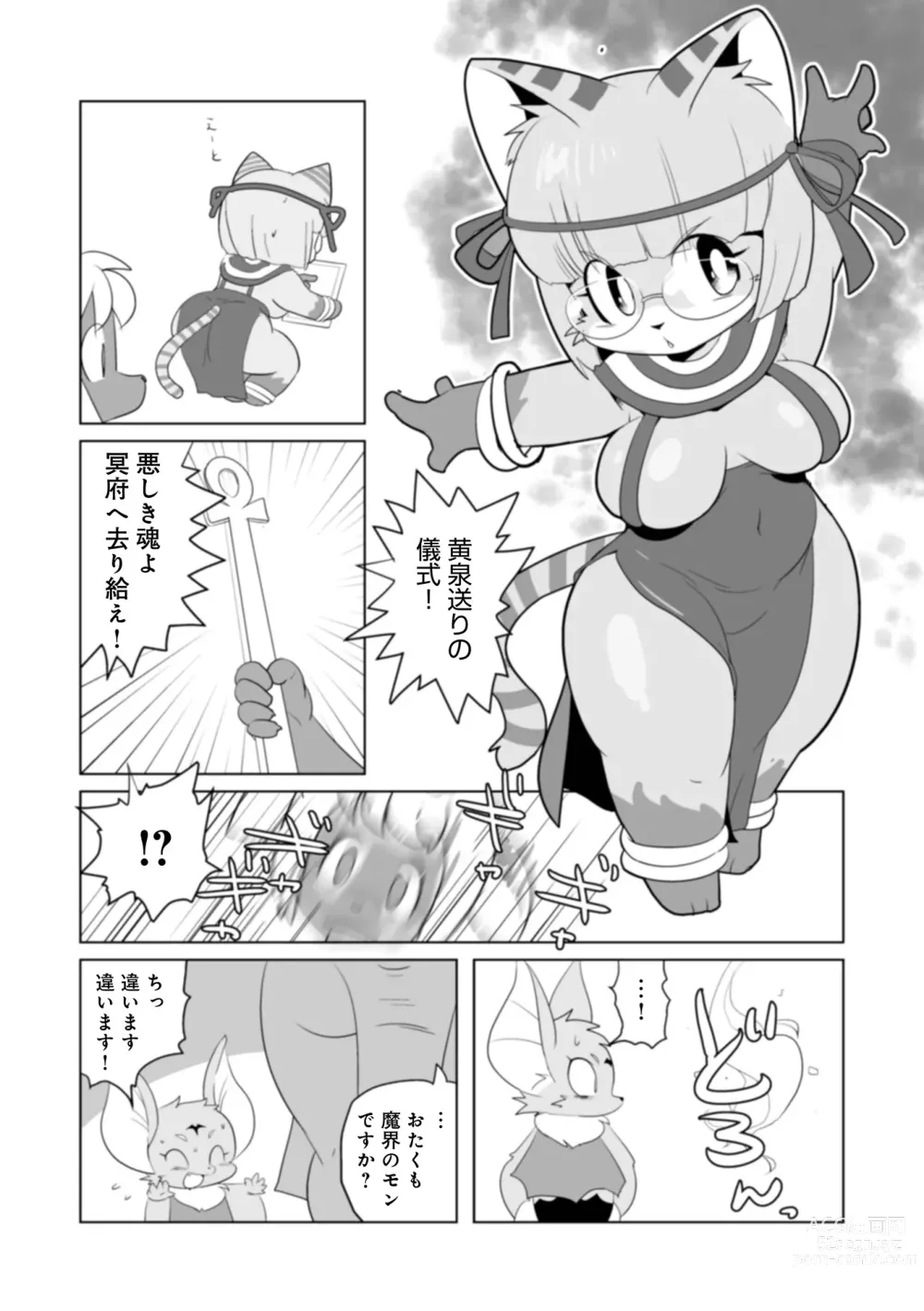 Page 86 of manga WEB Ban COMIC Gekiyaba! Vol. 160