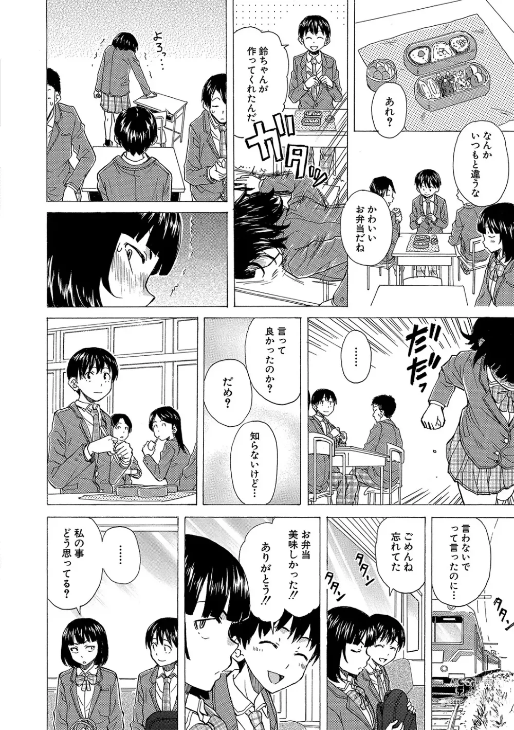 Page 103 of manga H na Ane-tachi to Dokomademo - I Go With Naughty Older Sister Forever