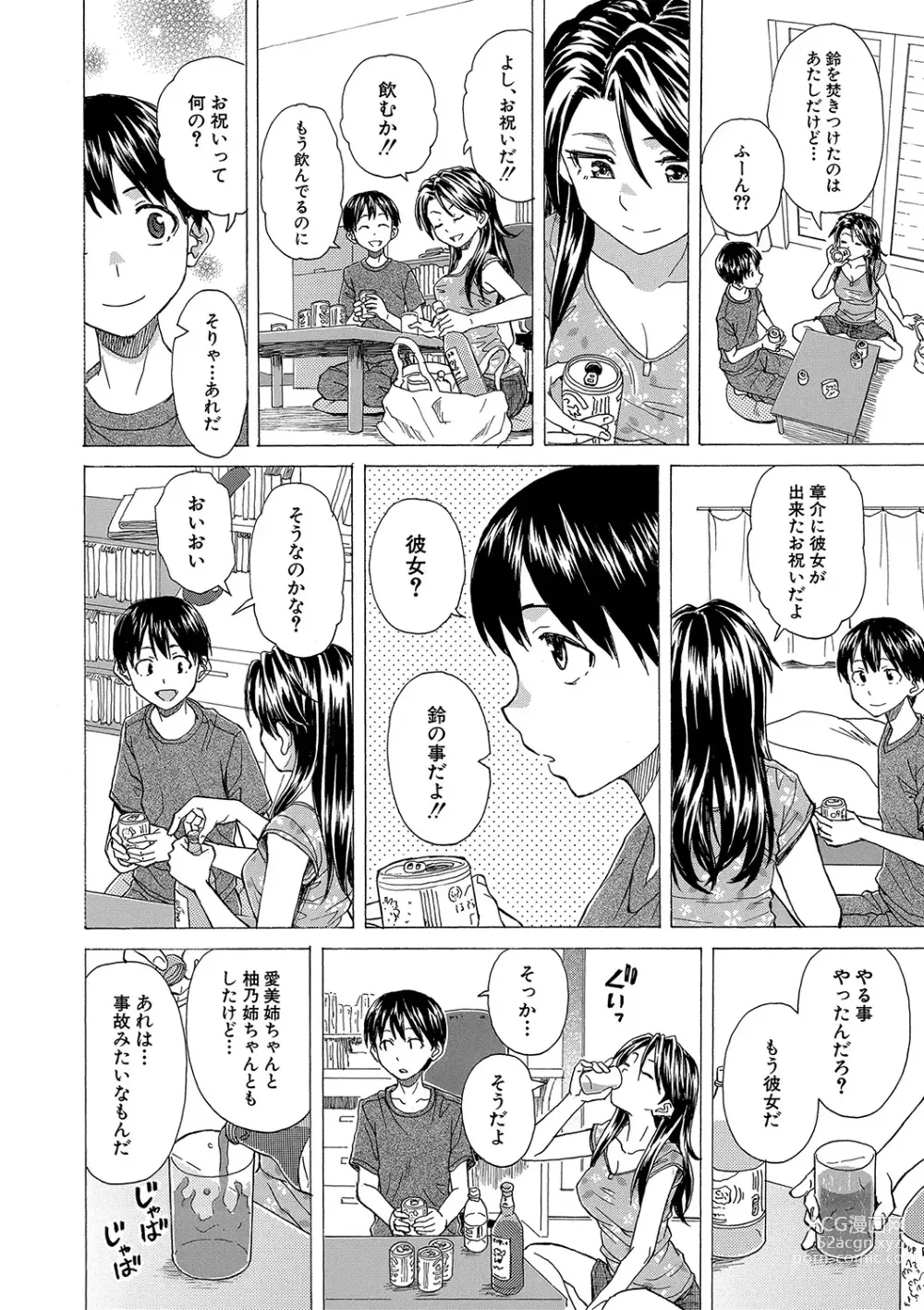 Page 105 of manga H na Ane-tachi to Dokomademo - I Go With Naughty Older Sister Forever