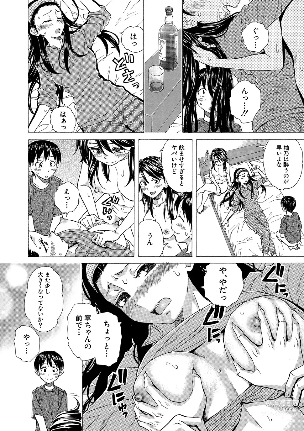 Page 117 of manga H na Ane-tachi to Dokomademo - I Go With Naughty Older Sister Forever