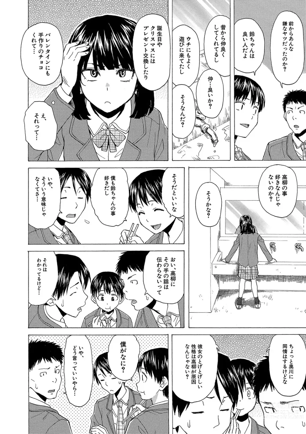 Page 13 of manga H na Ane-tachi to Dokomademo - I Go With Naughty Older Sister Forever