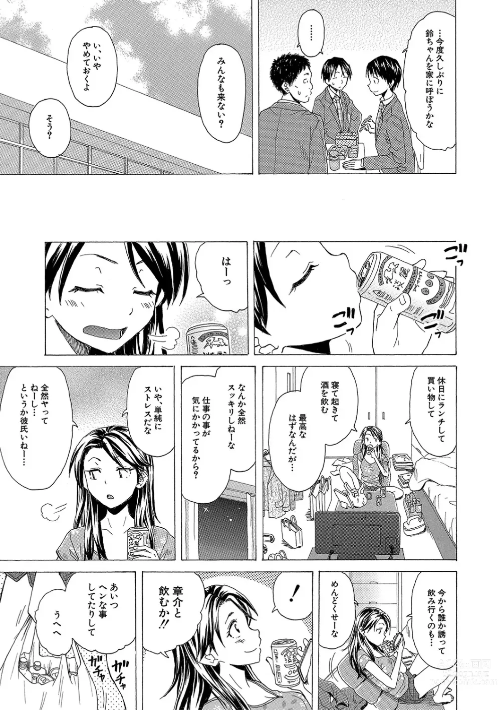 Page 14 of manga H na Ane-tachi to Dokomademo - I Go With Naughty Older Sister Forever