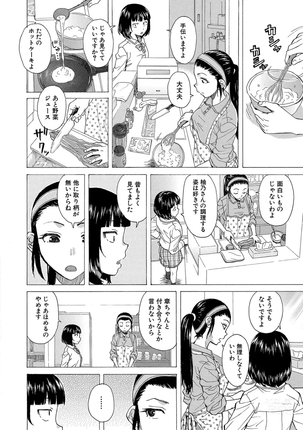 Page 135 of manga H na Ane-tachi to Dokomademo - I Go With Naughty Older Sister Forever