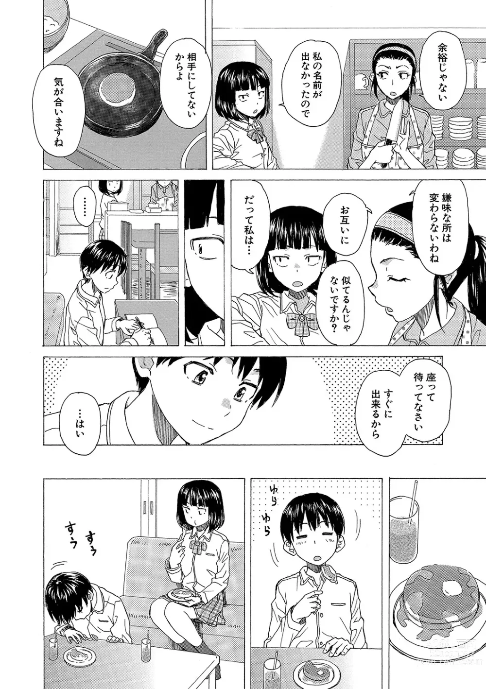 Page 137 of manga H na Ane-tachi to Dokomademo - I Go With Naughty Older Sister Forever