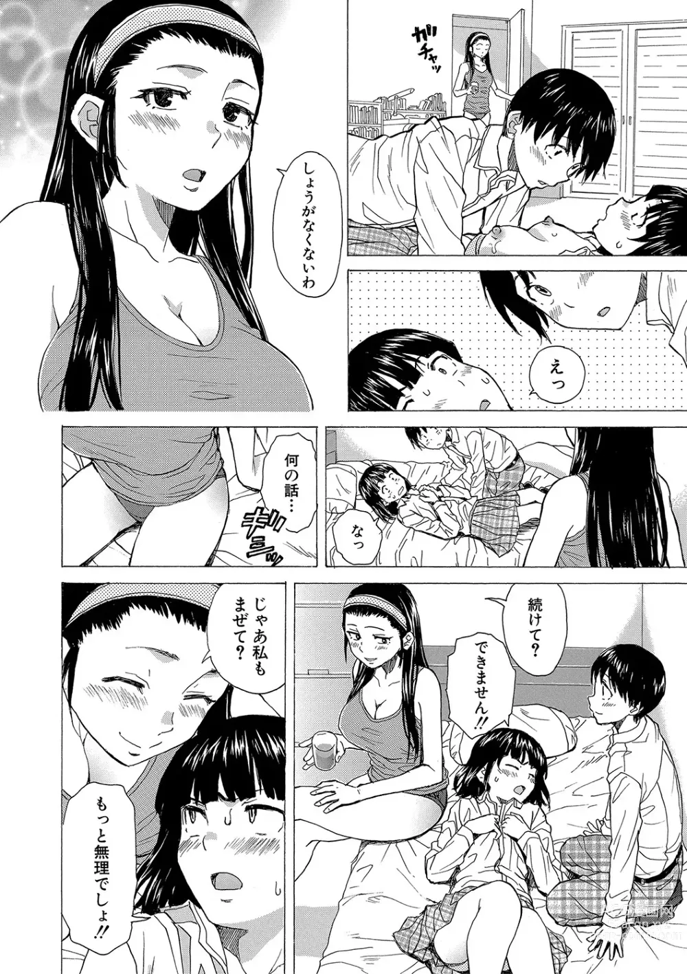 Page 141 of manga H na Ane-tachi to Dokomademo - I Go With Naughty Older Sister Forever