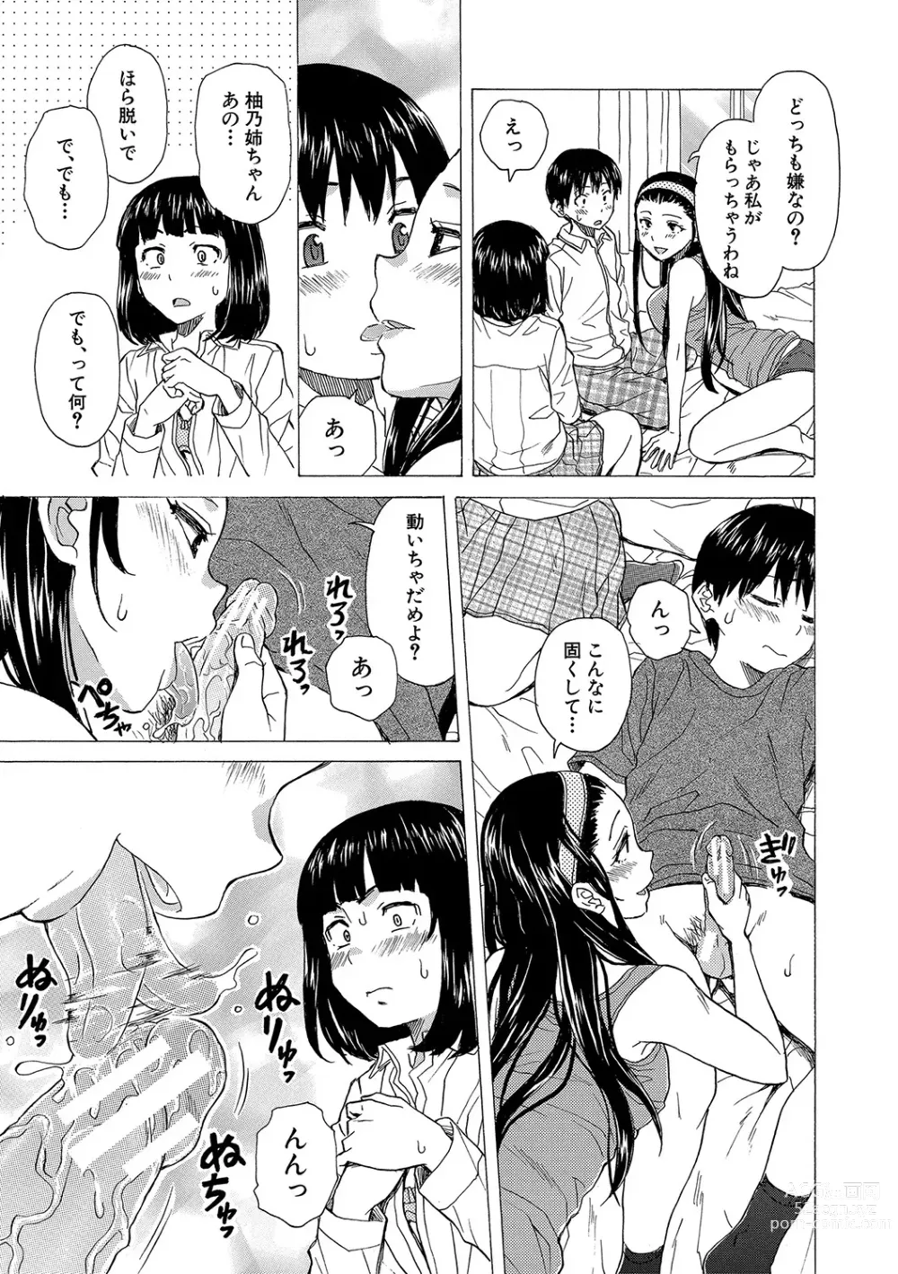 Page 142 of manga H na Ane-tachi to Dokomademo - I Go With Naughty Older Sister Forever