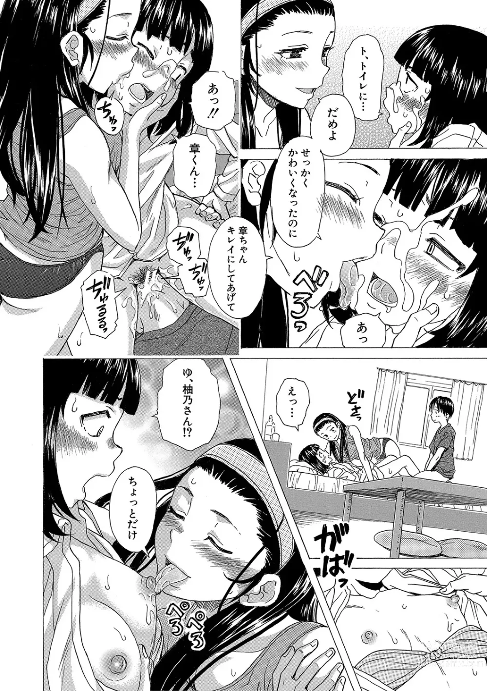 Page 149 of manga H na Ane-tachi to Dokomademo - I Go With Naughty Older Sister Forever