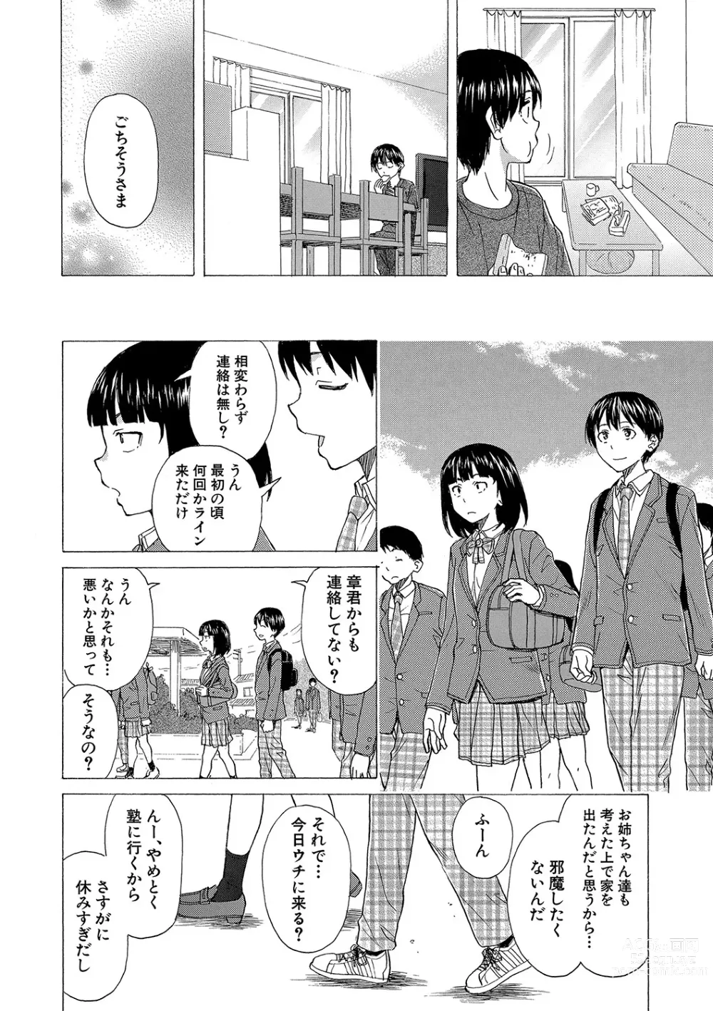 Page 169 of manga H na Ane-tachi to Dokomademo - I Go With Naughty Older Sister Forever