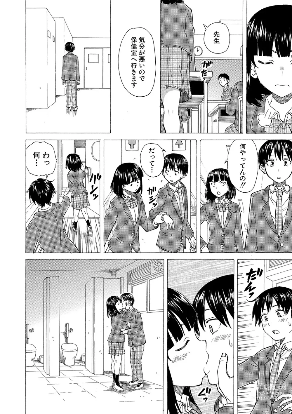 Page 173 of manga H na Ane-tachi to Dokomademo - I Go With Naughty Older Sister Forever