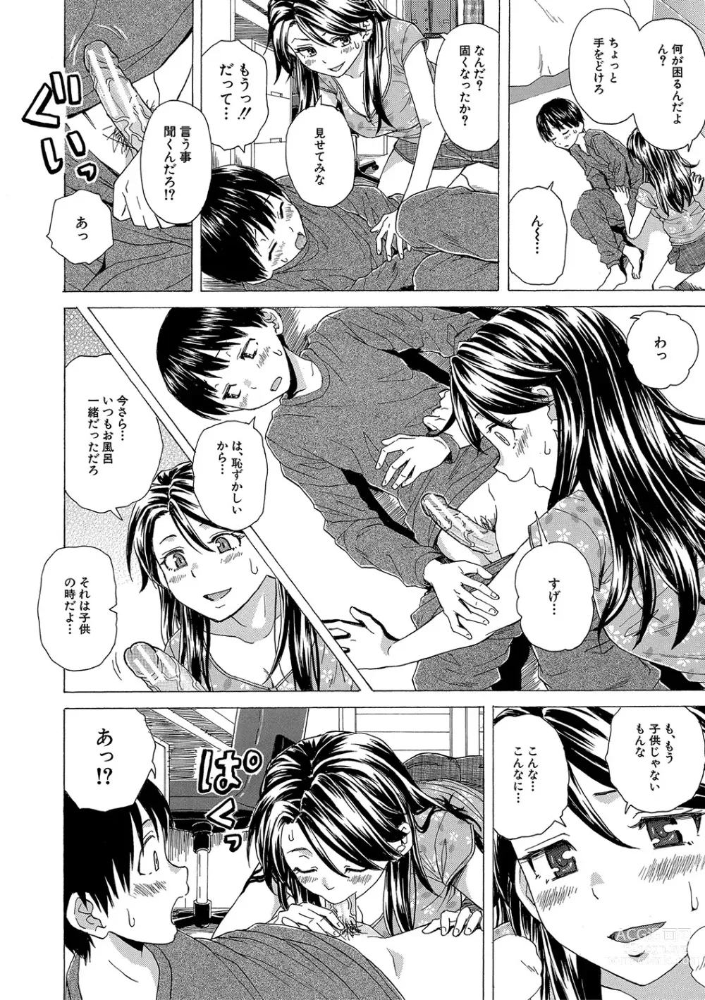 Page 19 of manga H na Ane-tachi to Dokomademo - I Go With Naughty Older Sister Forever