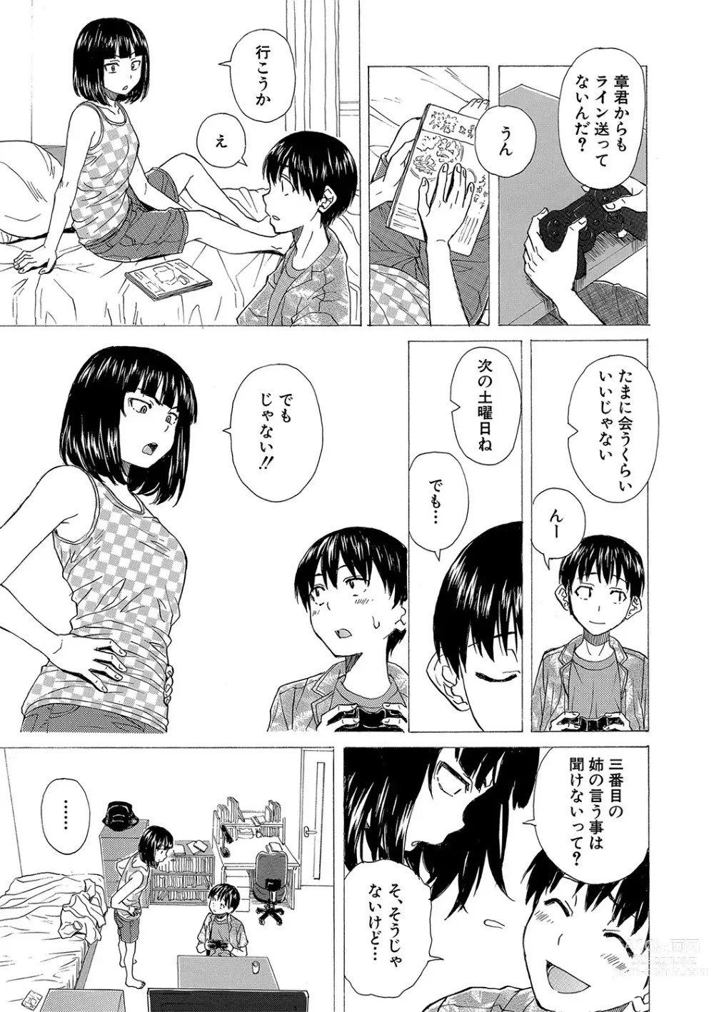 Page 192 of manga H na Ane-tachi to Dokomademo - I Go With Naughty Older Sister Forever