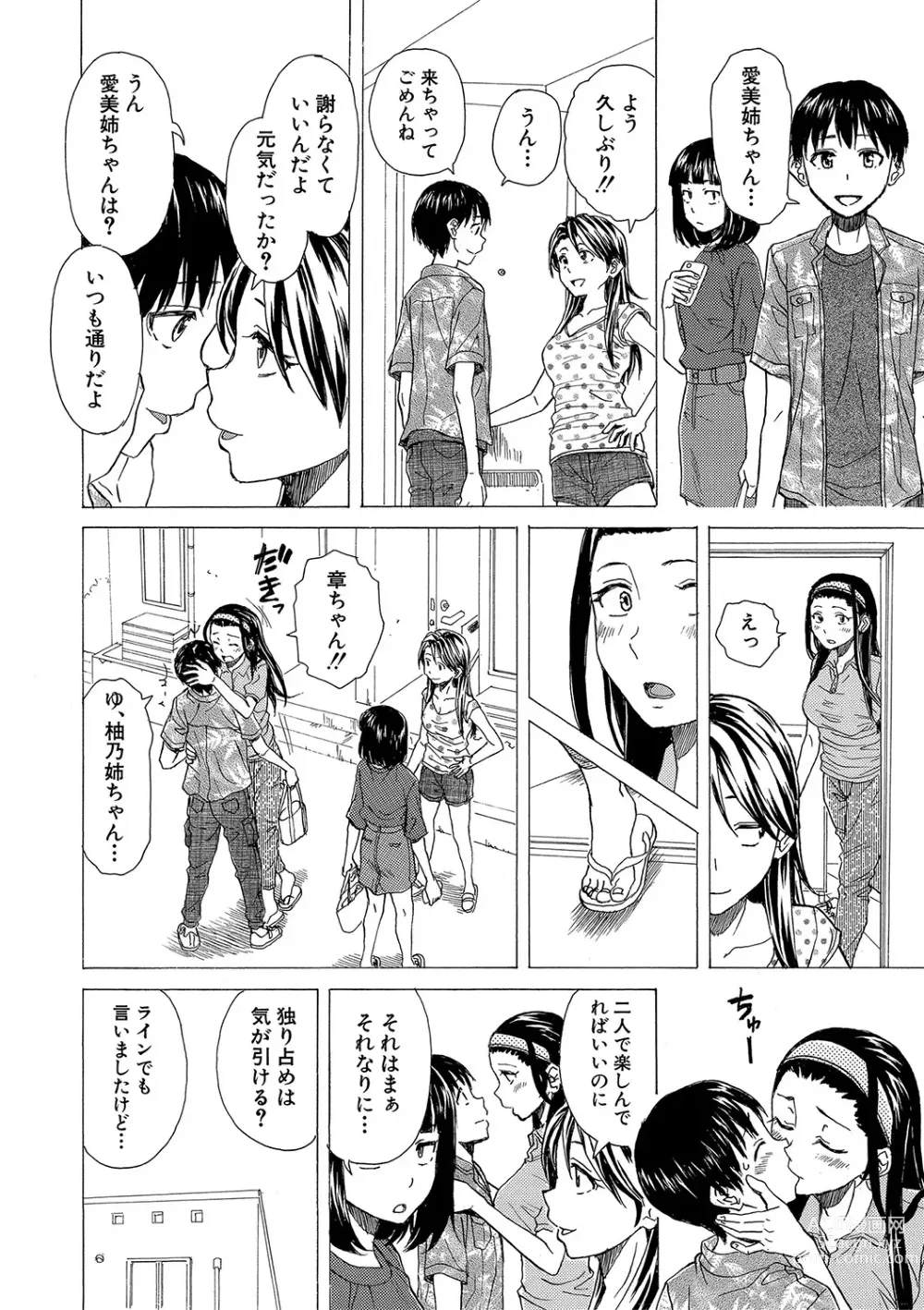 Page 195 of manga H na Ane-tachi to Dokomademo - I Go With Naughty Older Sister Forever