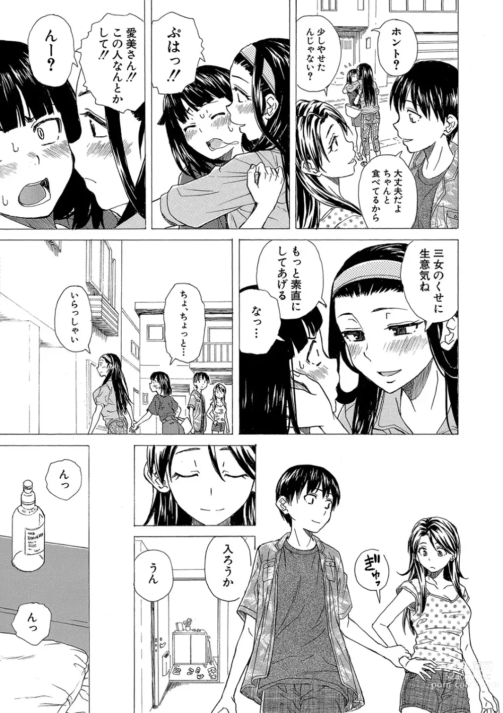 Page 197 of manga H na Ane-tachi to Dokomademo - I Go With Naughty Older Sister Forever