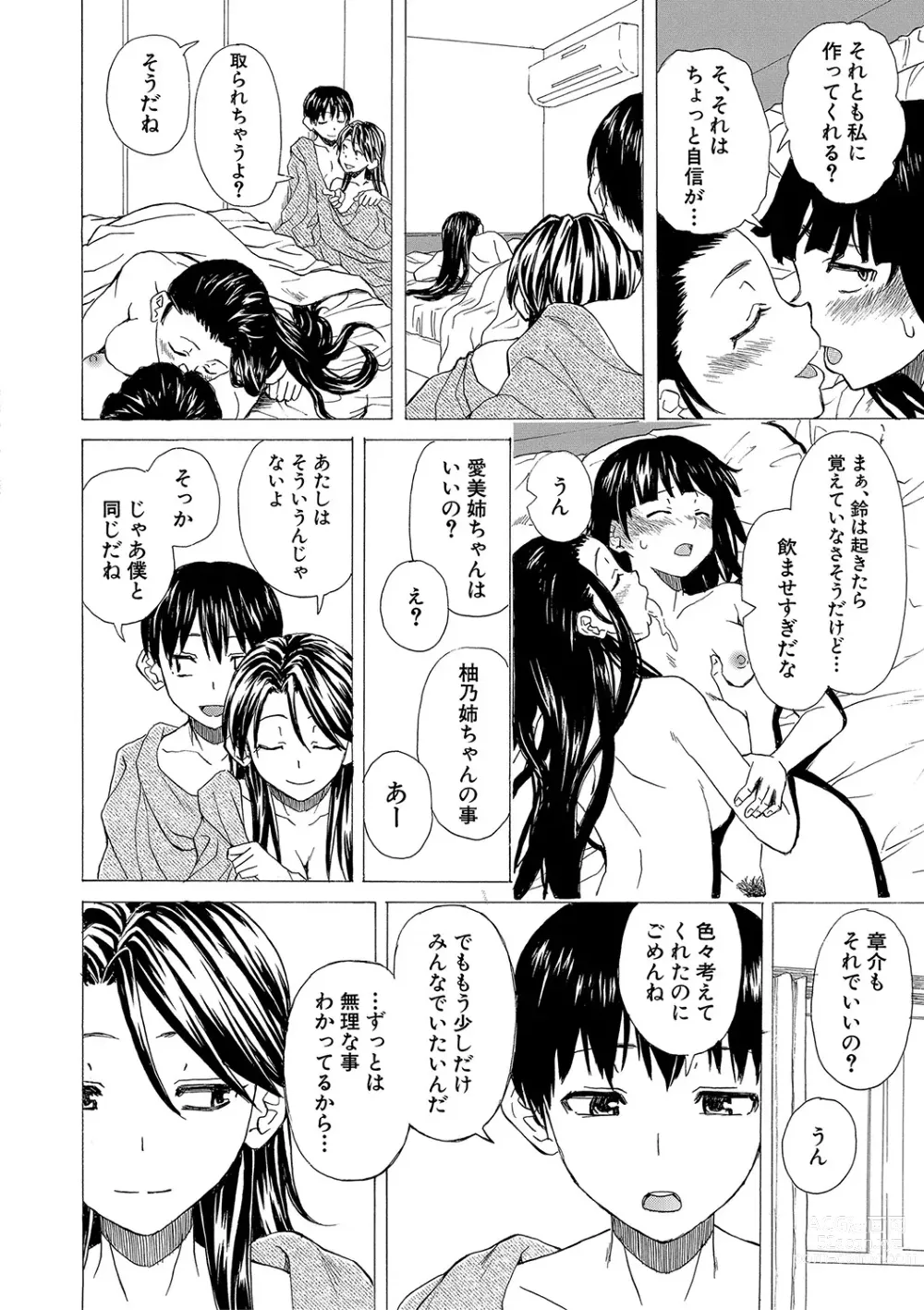 Page 209 of manga H na Ane-tachi to Dokomademo - I Go With Naughty Older Sister Forever