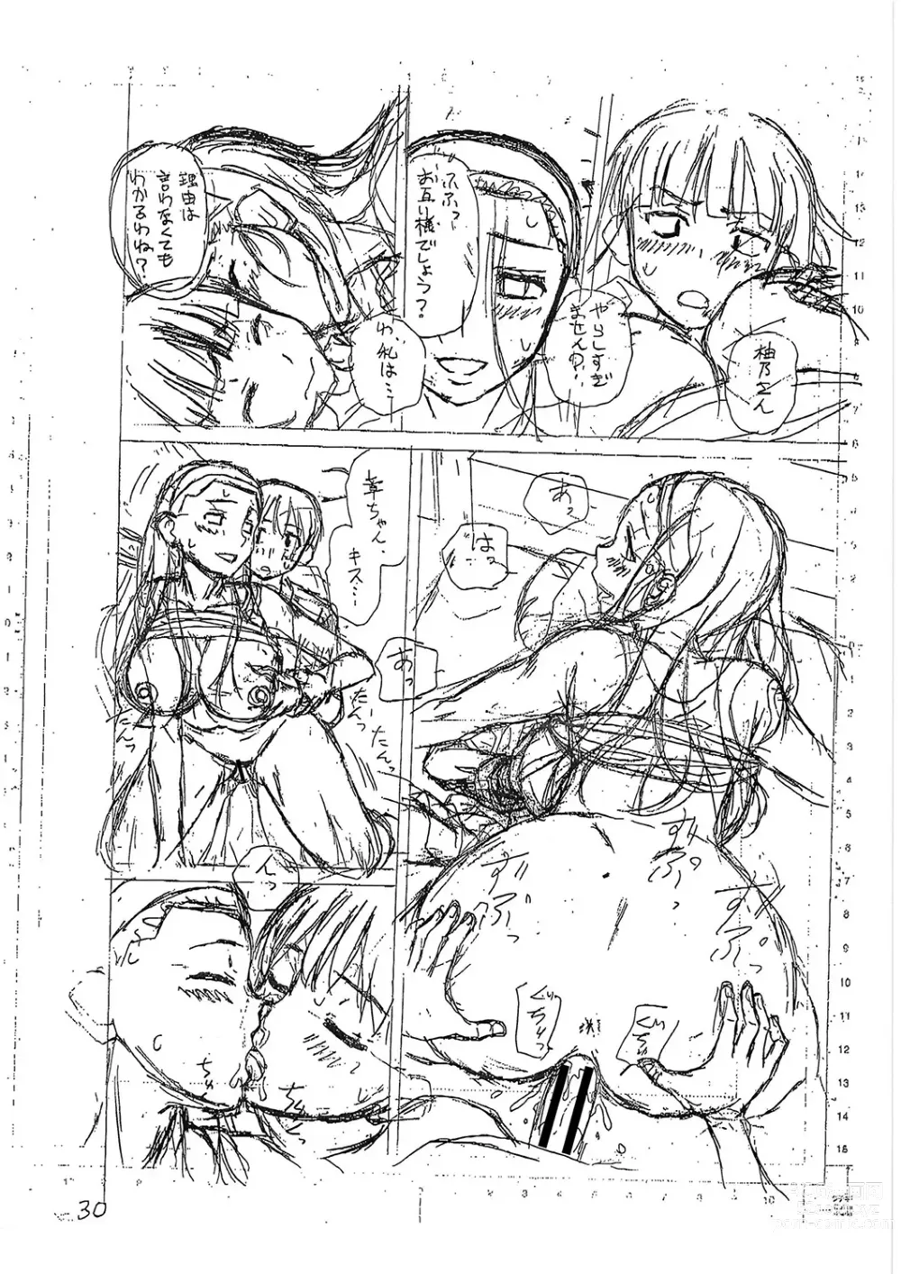 Page 243 of manga H na Ane-tachi to Dokomademo - I Go With Naughty Older Sister Forever