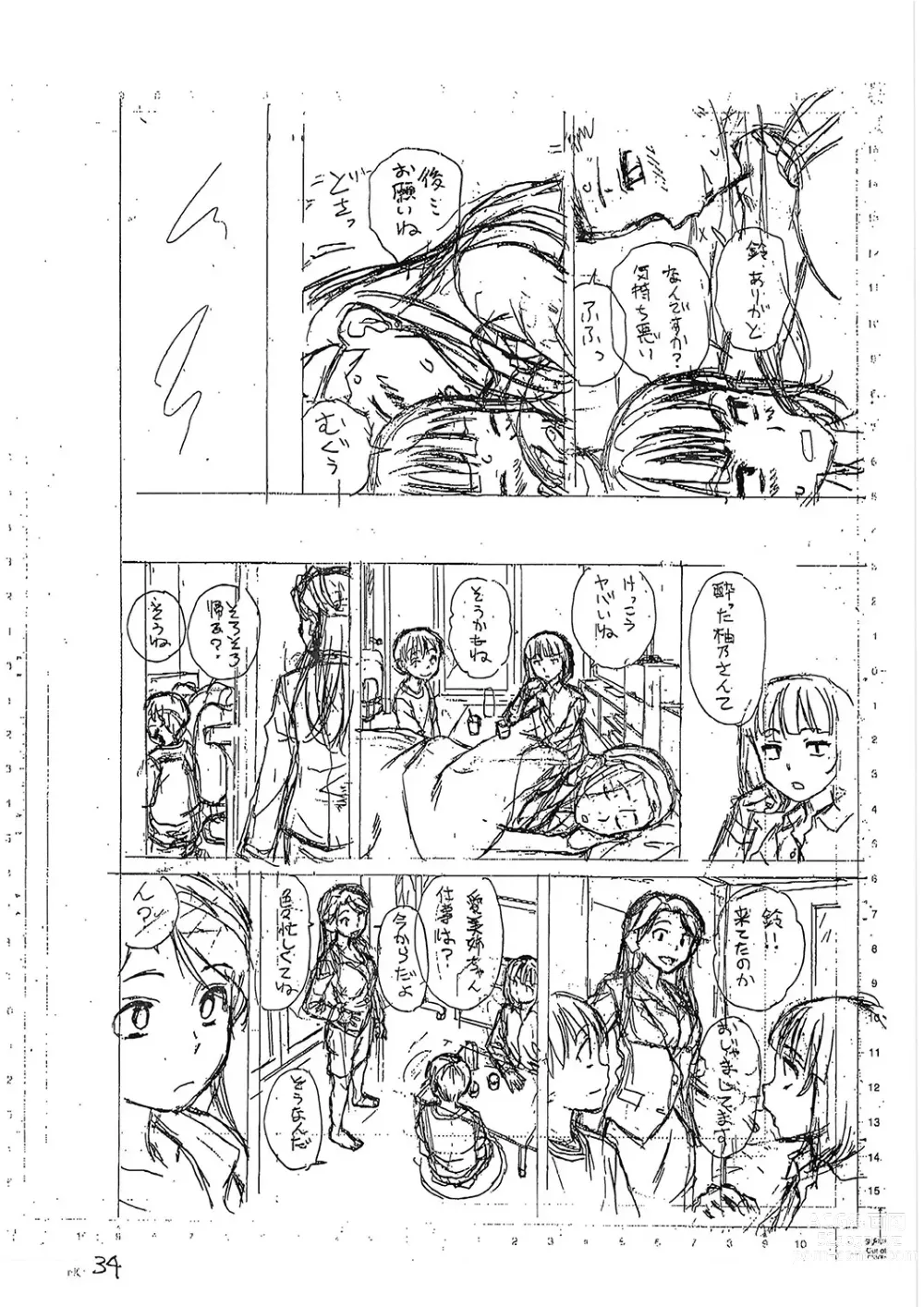 Page 247 of manga H na Ane-tachi to Dokomademo - I Go With Naughty Older Sister Forever