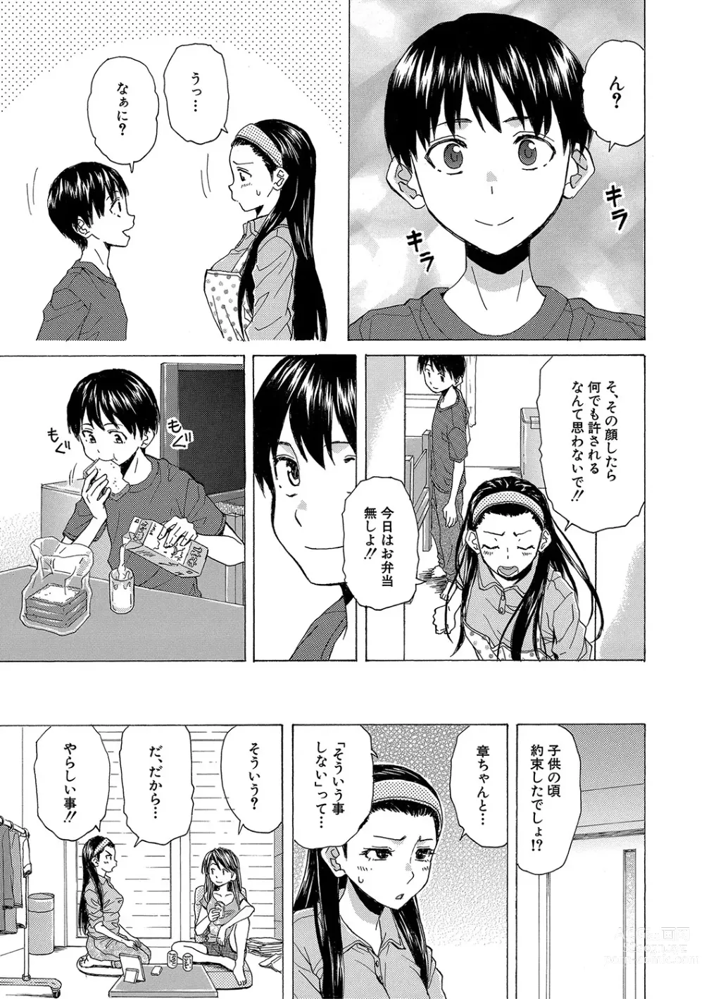 Page 38 of manga H na Ane-tachi to Dokomademo - I Go With Naughty Older Sister Forever