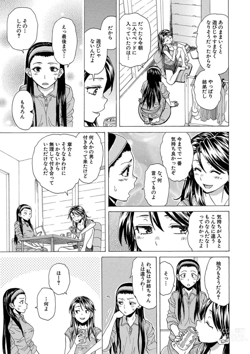 Page 40 of manga H na Ane-tachi to Dokomademo - I Go With Naughty Older Sister Forever