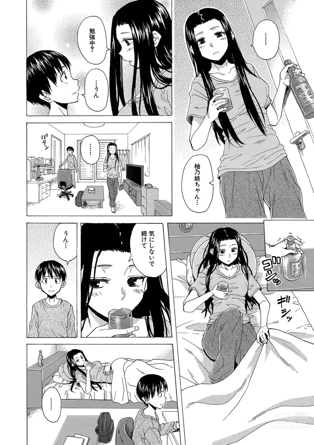 Page 45 of manga H na Ane-tachi to Dokomademo - I Go With Naughty Older Sister Forever