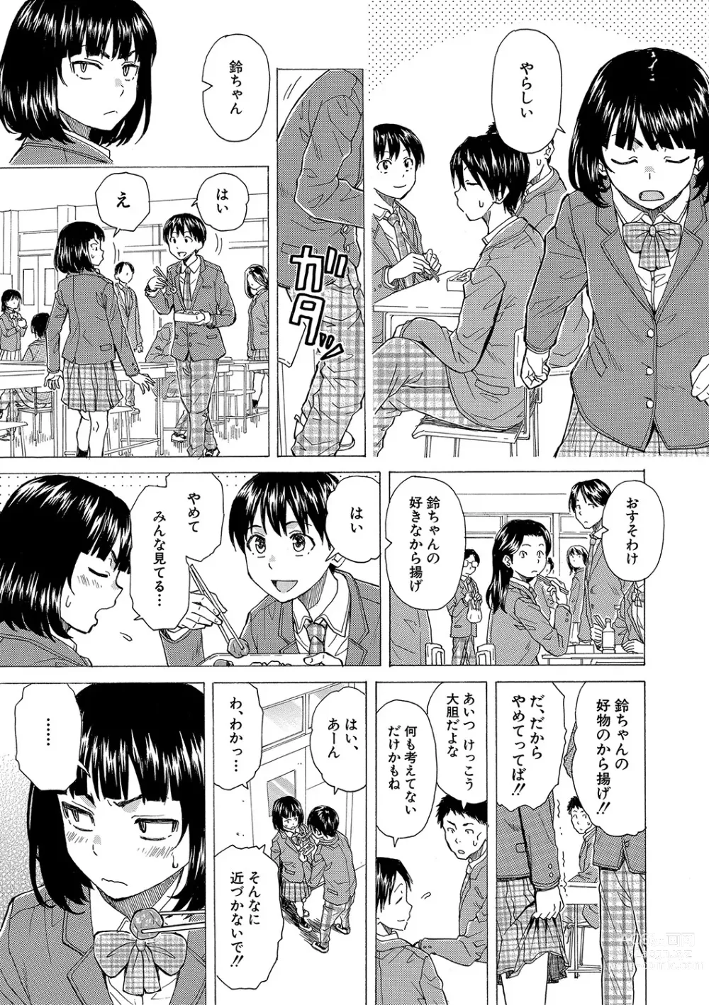 Page 72 of manga H na Ane-tachi to Dokomademo - I Go With Naughty Older Sister Forever